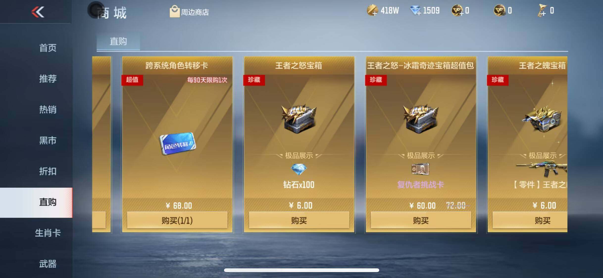 CFMEY321245枪战王者账号详情图7 CFMEY321245枪战王者账号详情图7