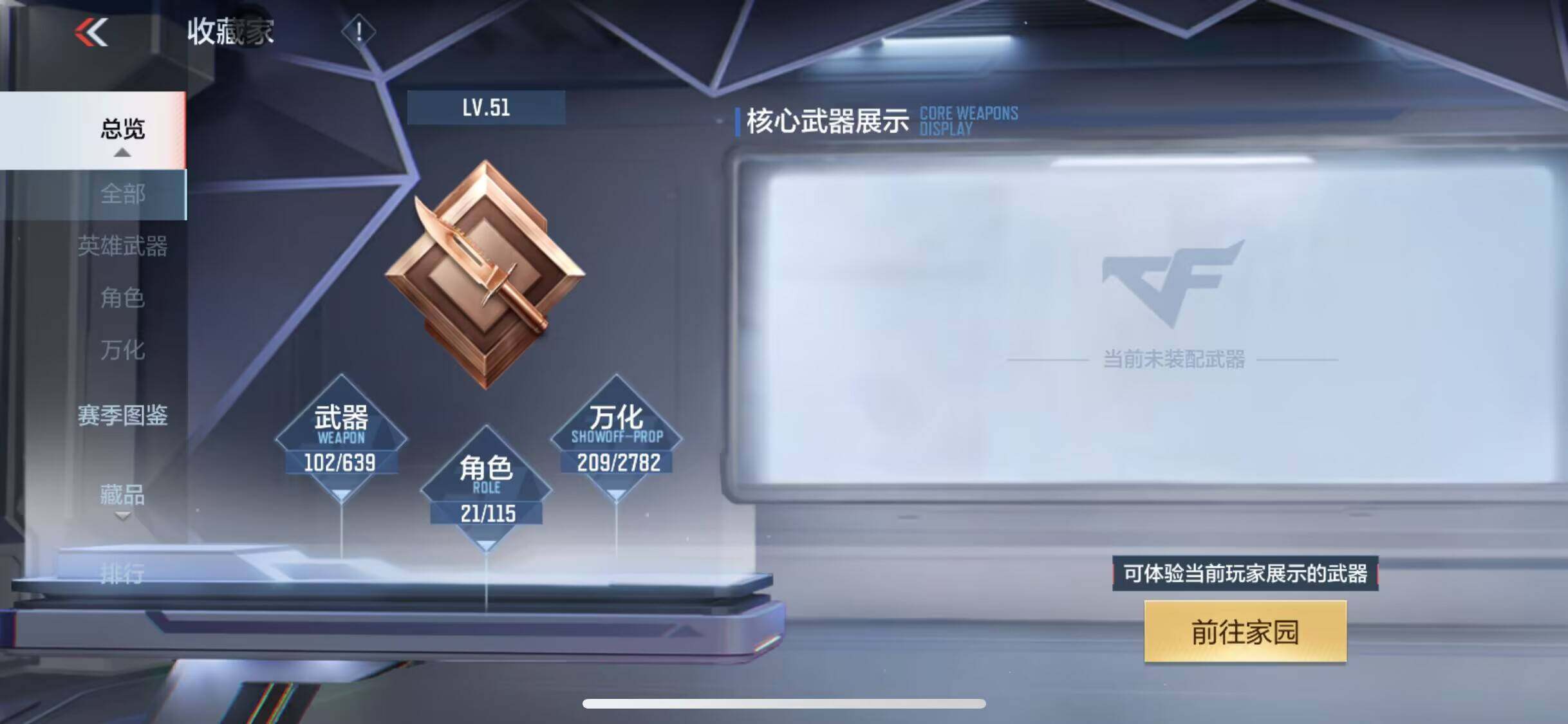 CFMEY321245枪战王者账号详情图14 CFMEY321245枪战王者账号详情图14