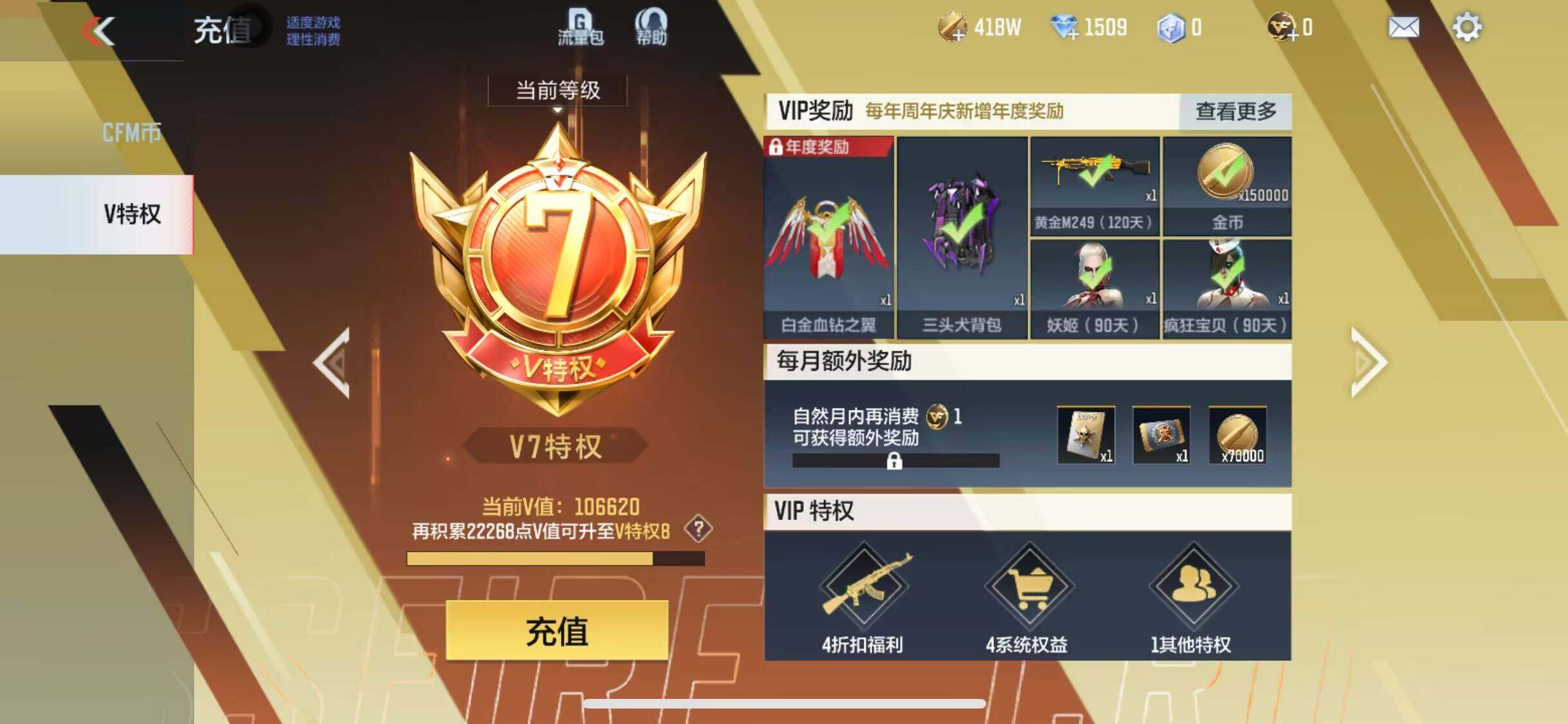 CFMEY321245枪战王者账号详情图21 CFMEY321245枪战王者账号详情图21