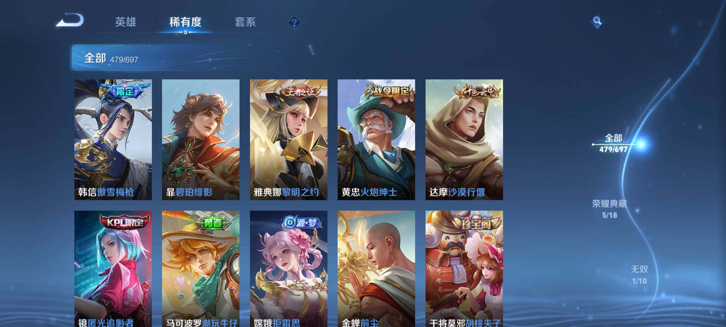 WZEY397322王者荣耀账号详情图50