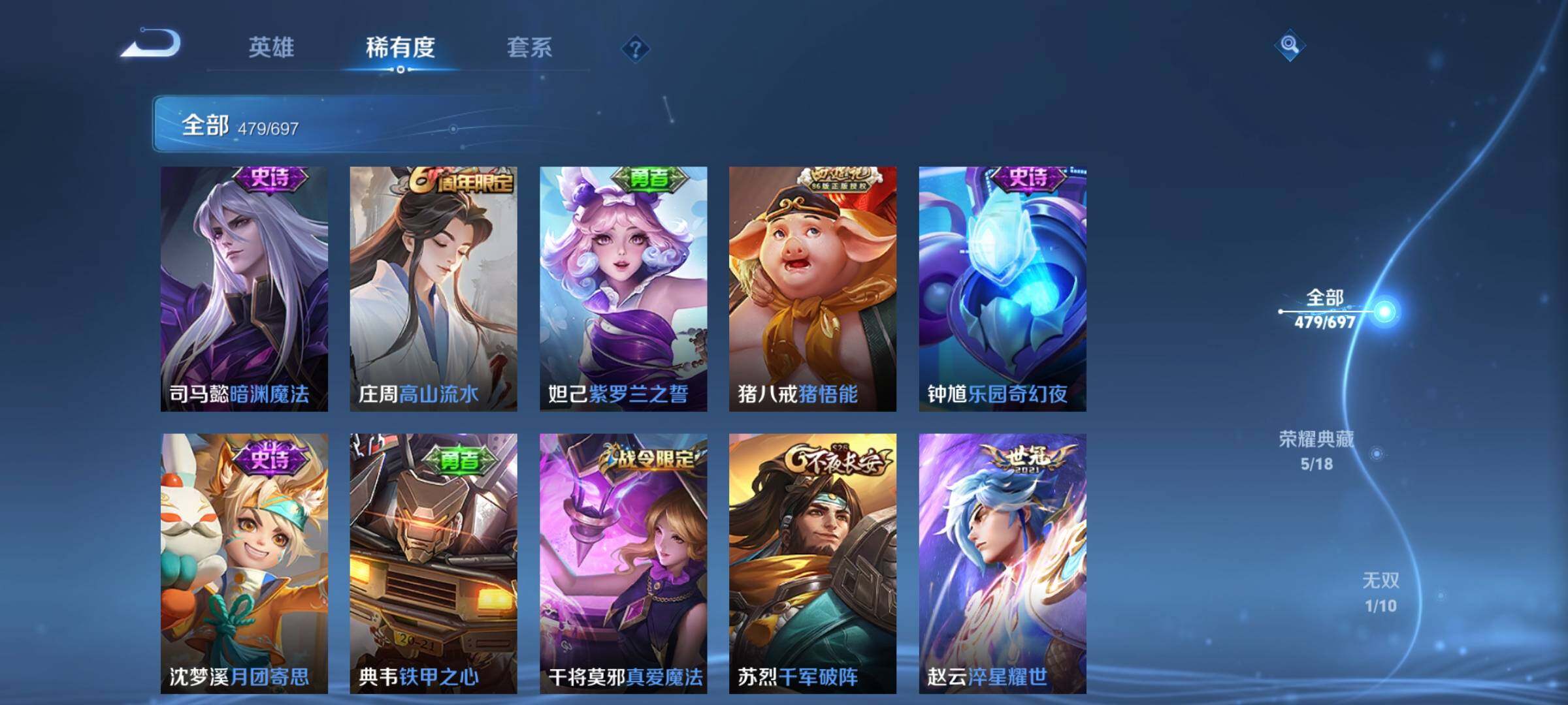 WZEY397322王者荣耀账号详情图51