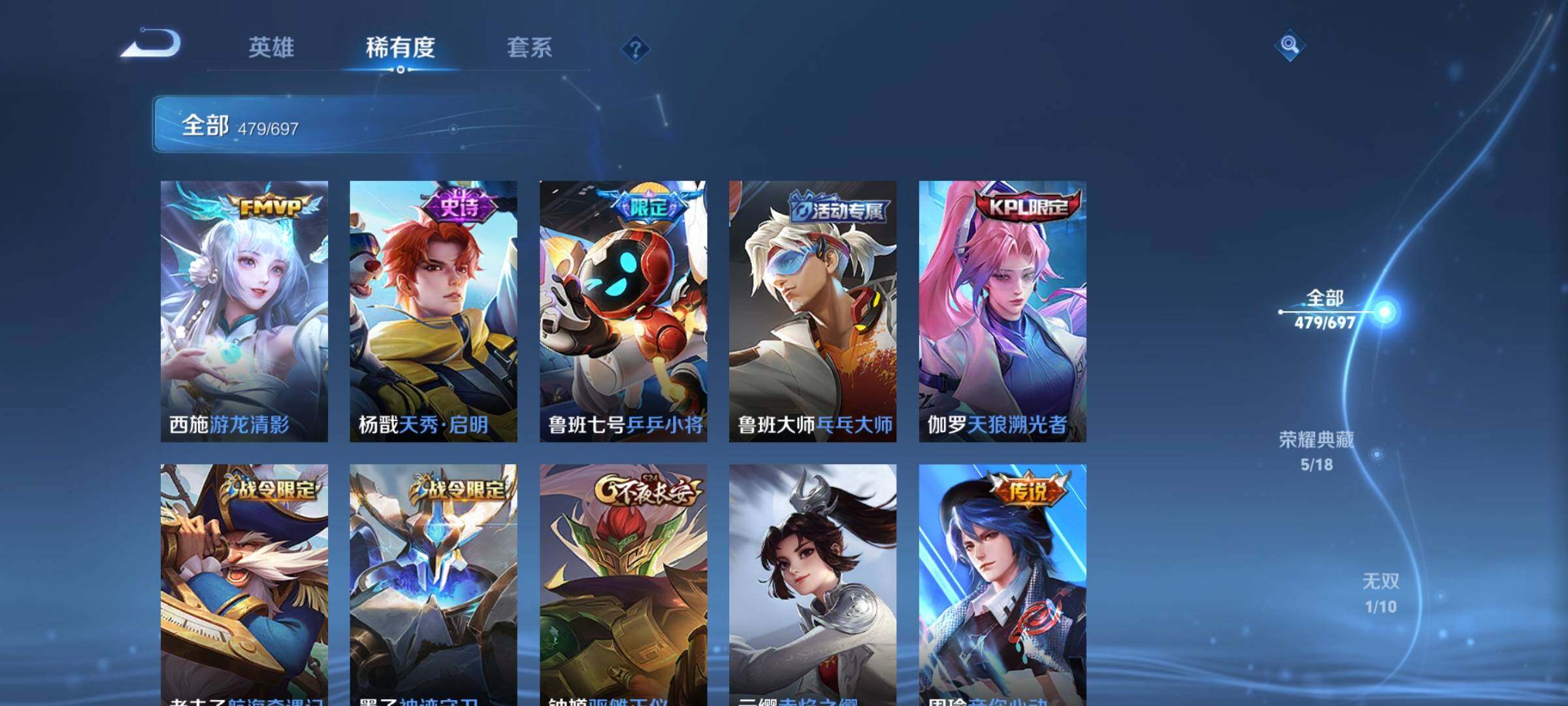 WZEY397322王者荣耀账号详情图52