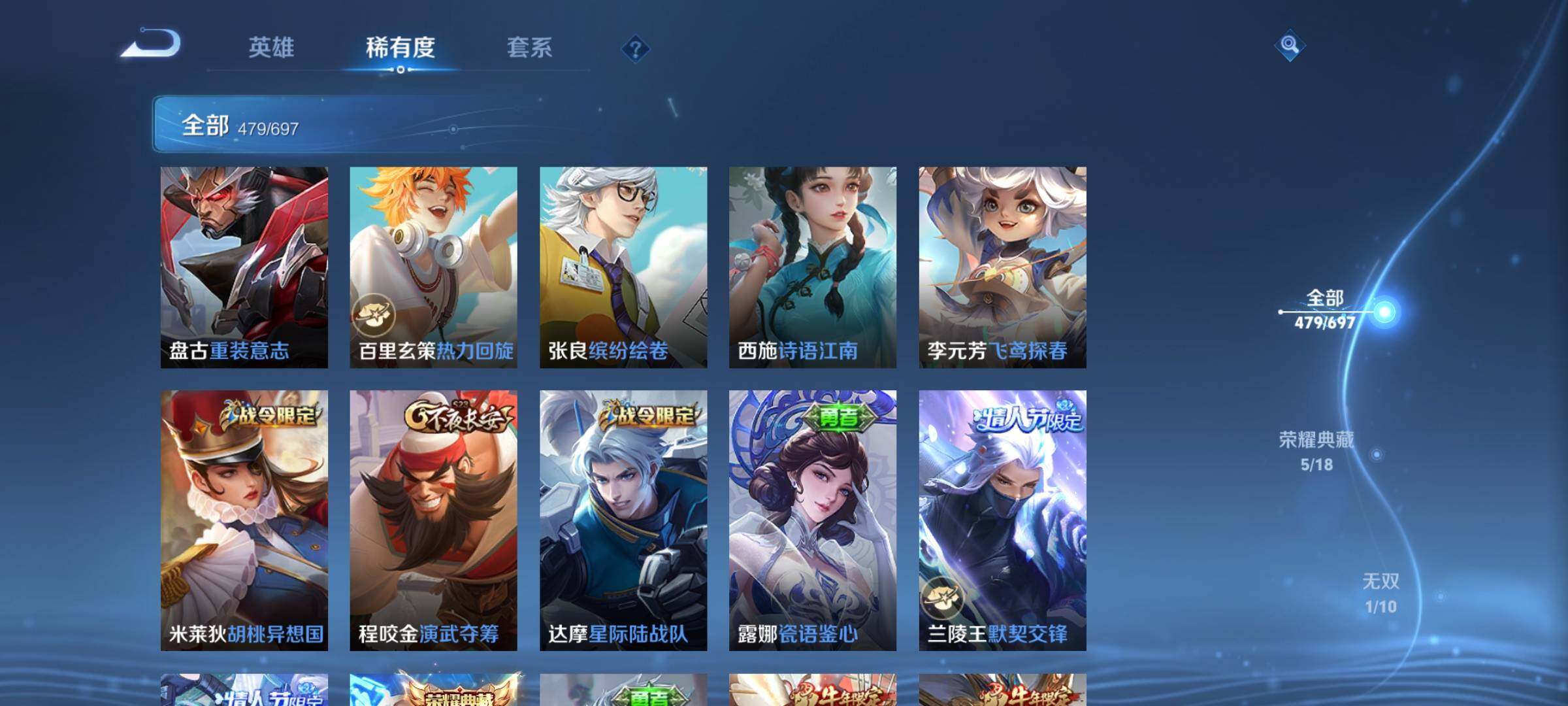 WZEY397322王者荣耀账号详情图53
