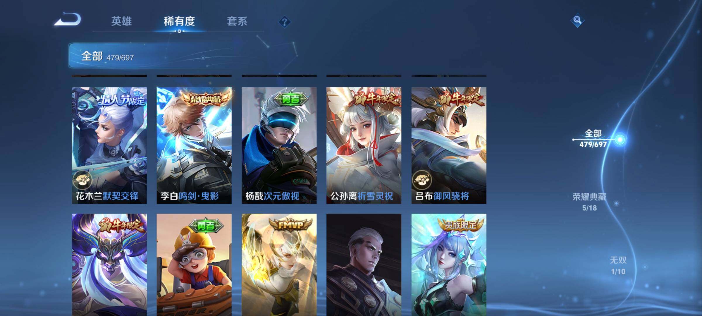 WZEY397322王者荣耀账号详情图54