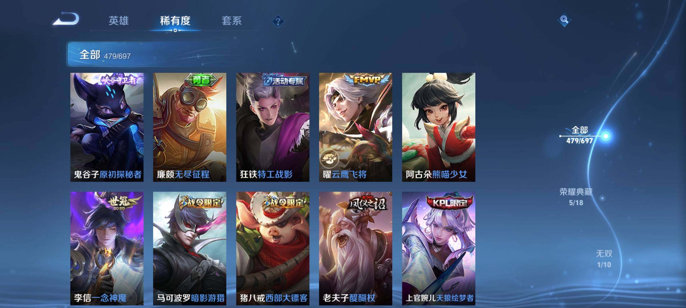 WZEY397322王者荣耀账号详情图56