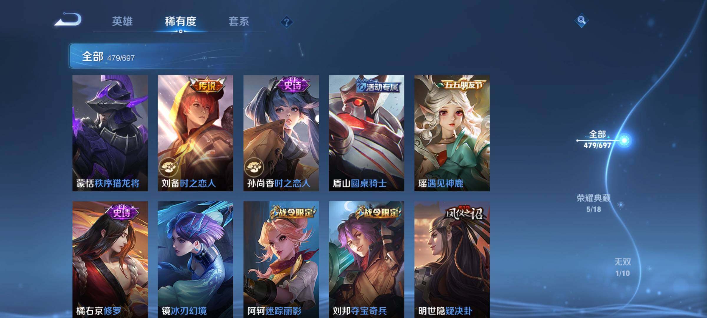 WZEY397322王者荣耀账号详情图57