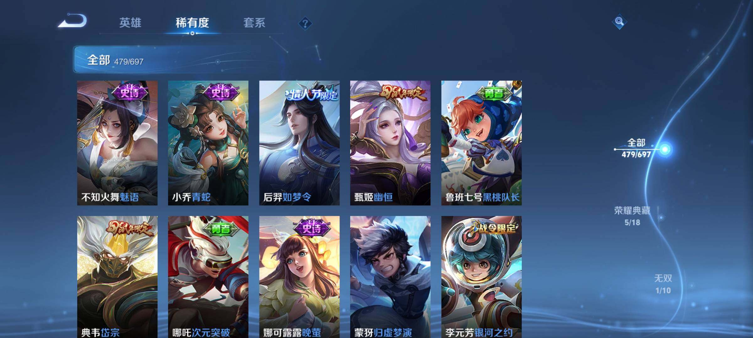 WZEY397322王者荣耀账号详情图58