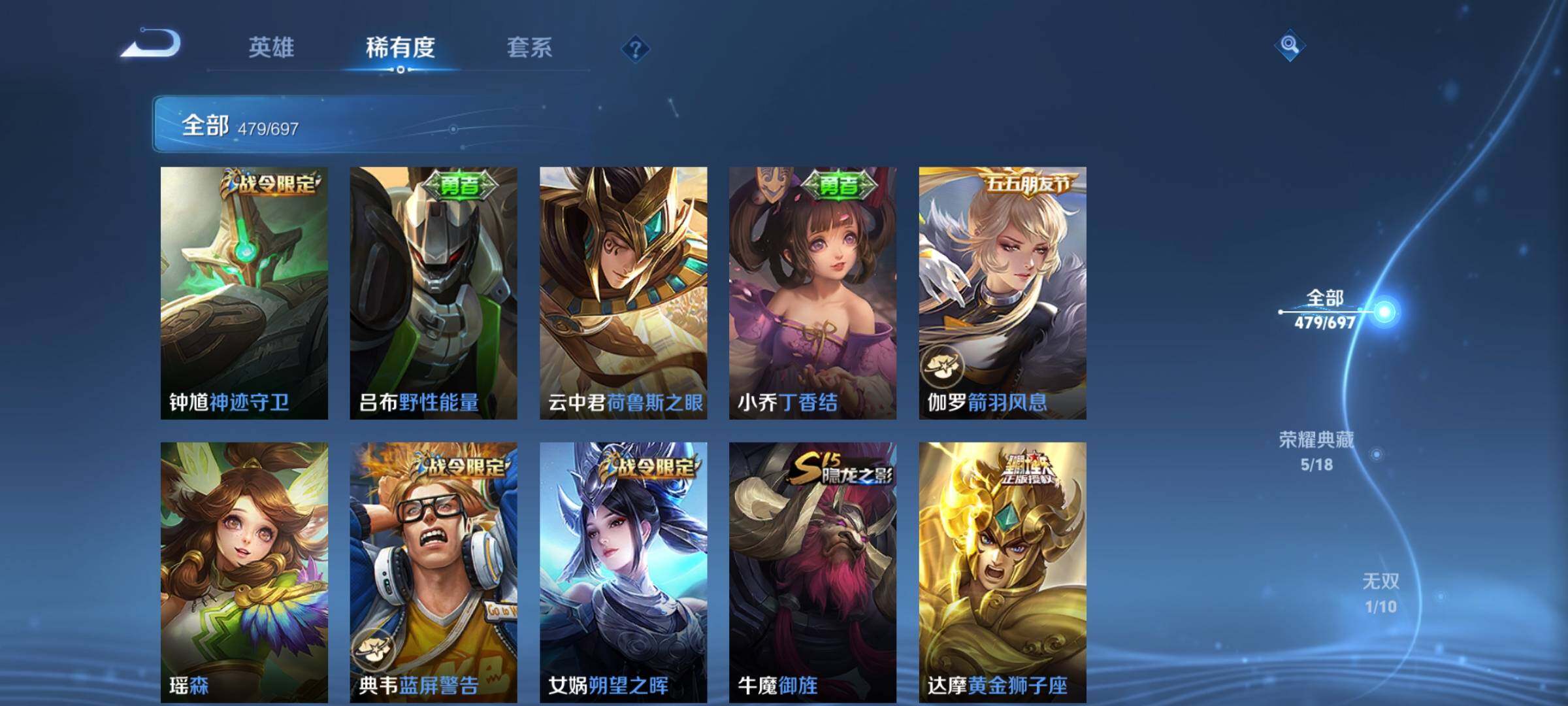 WZEY397322王者荣耀账号详情图61