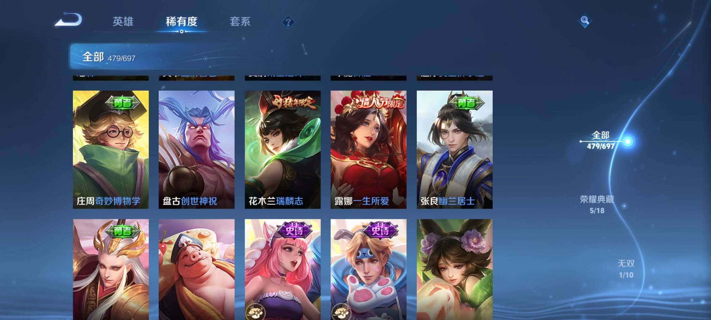 WZEY397322王者荣耀账号详情图62