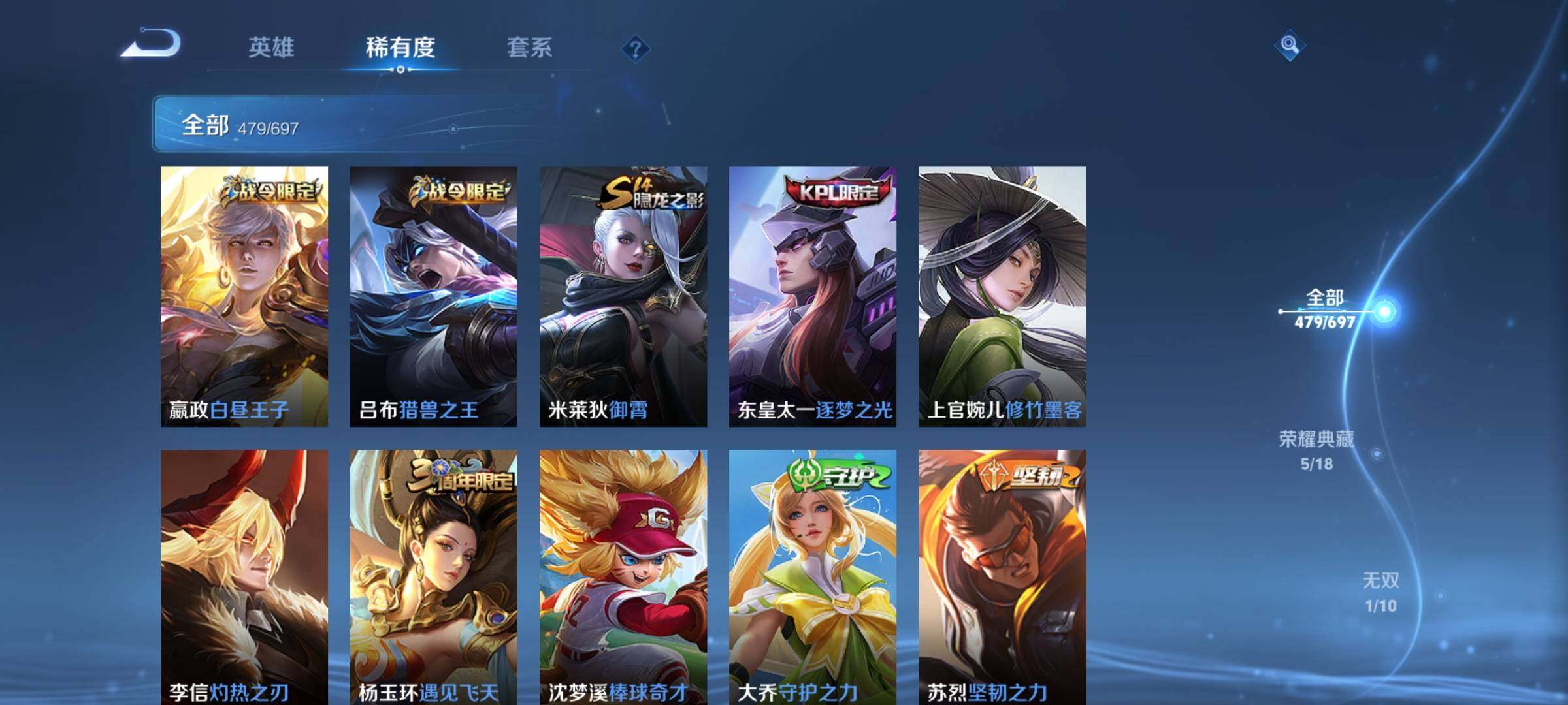 WZEY397322王者荣耀账号详情图63