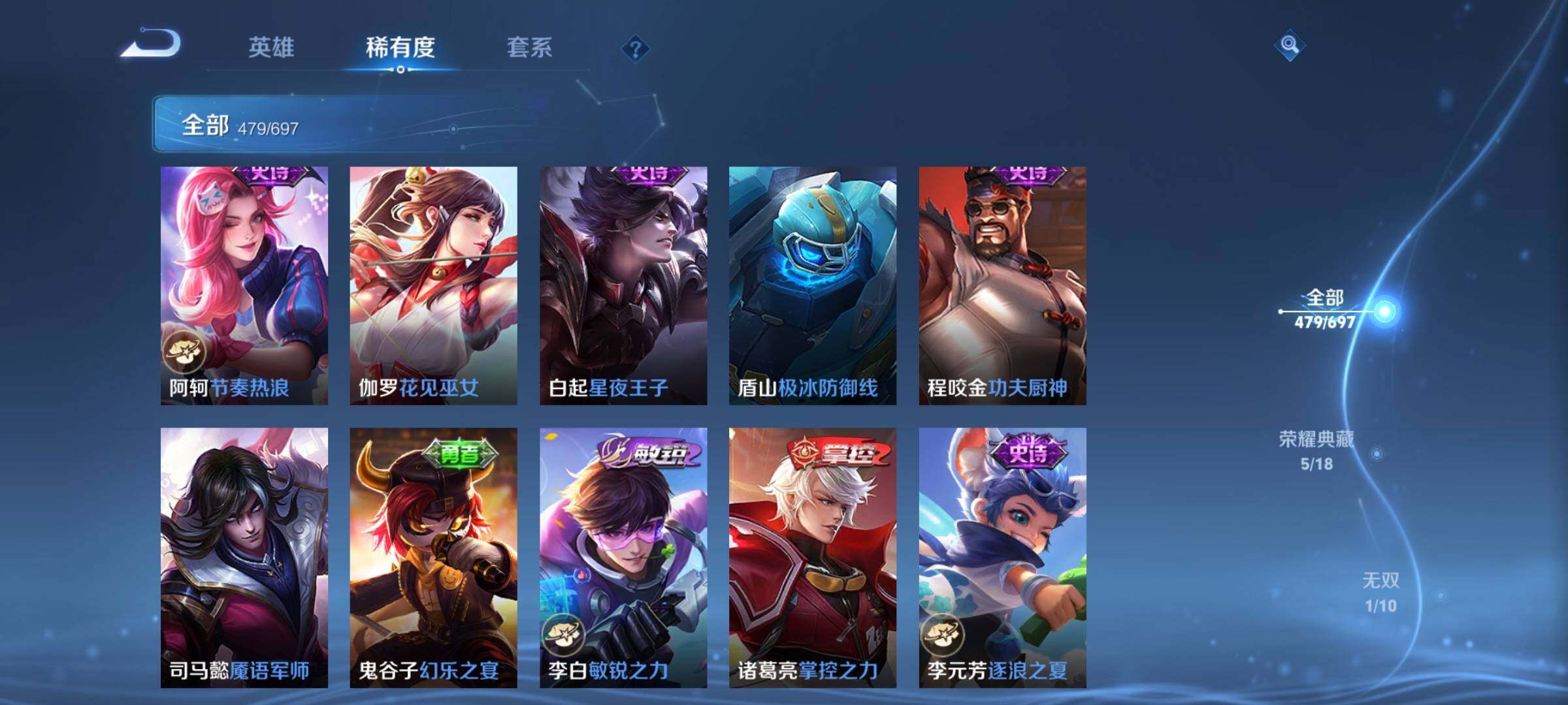 WZEY397322王者荣耀账号详情图64