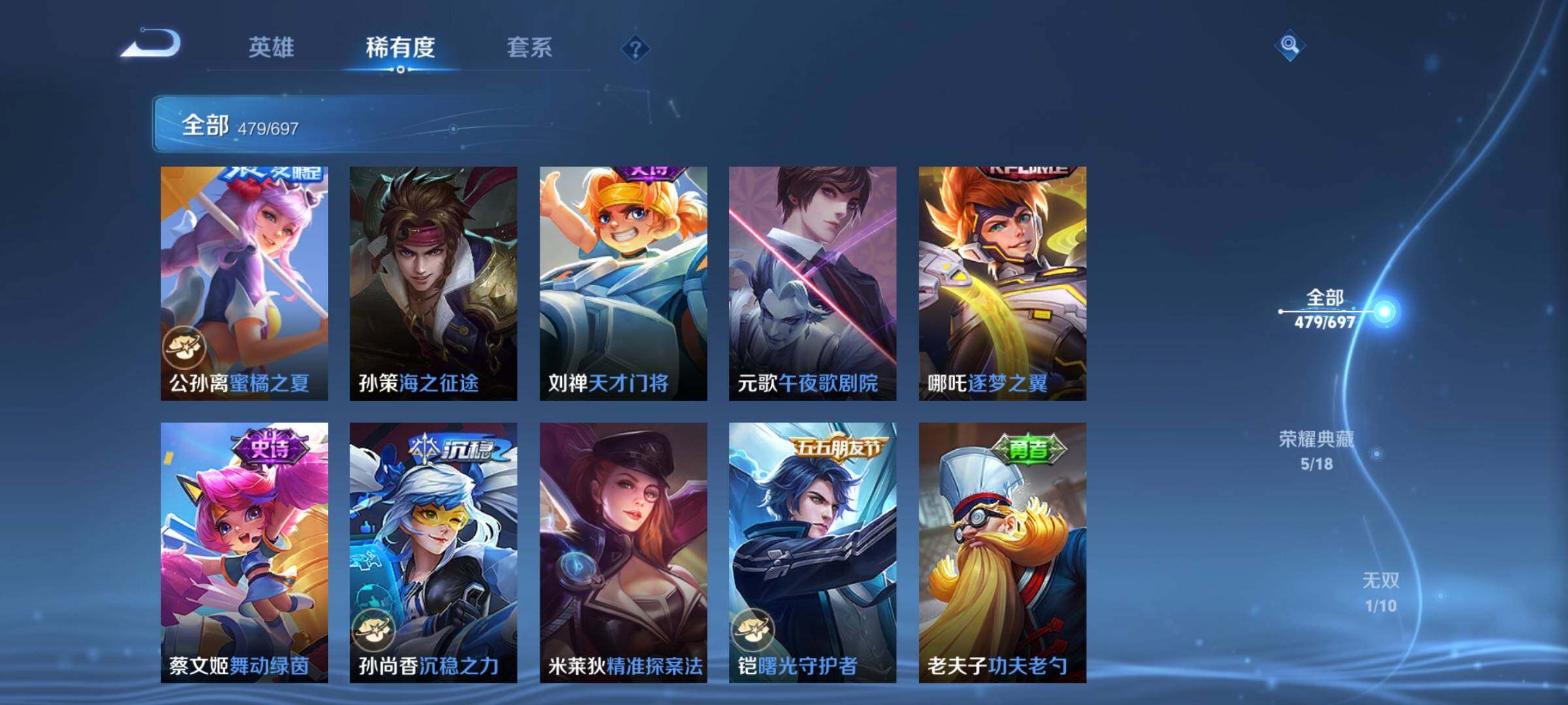 WZEY397322王者荣耀账号详情图65