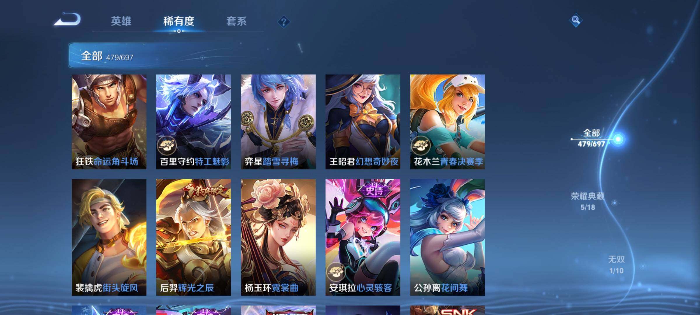 WZEY397322王者荣耀账号详情图66
