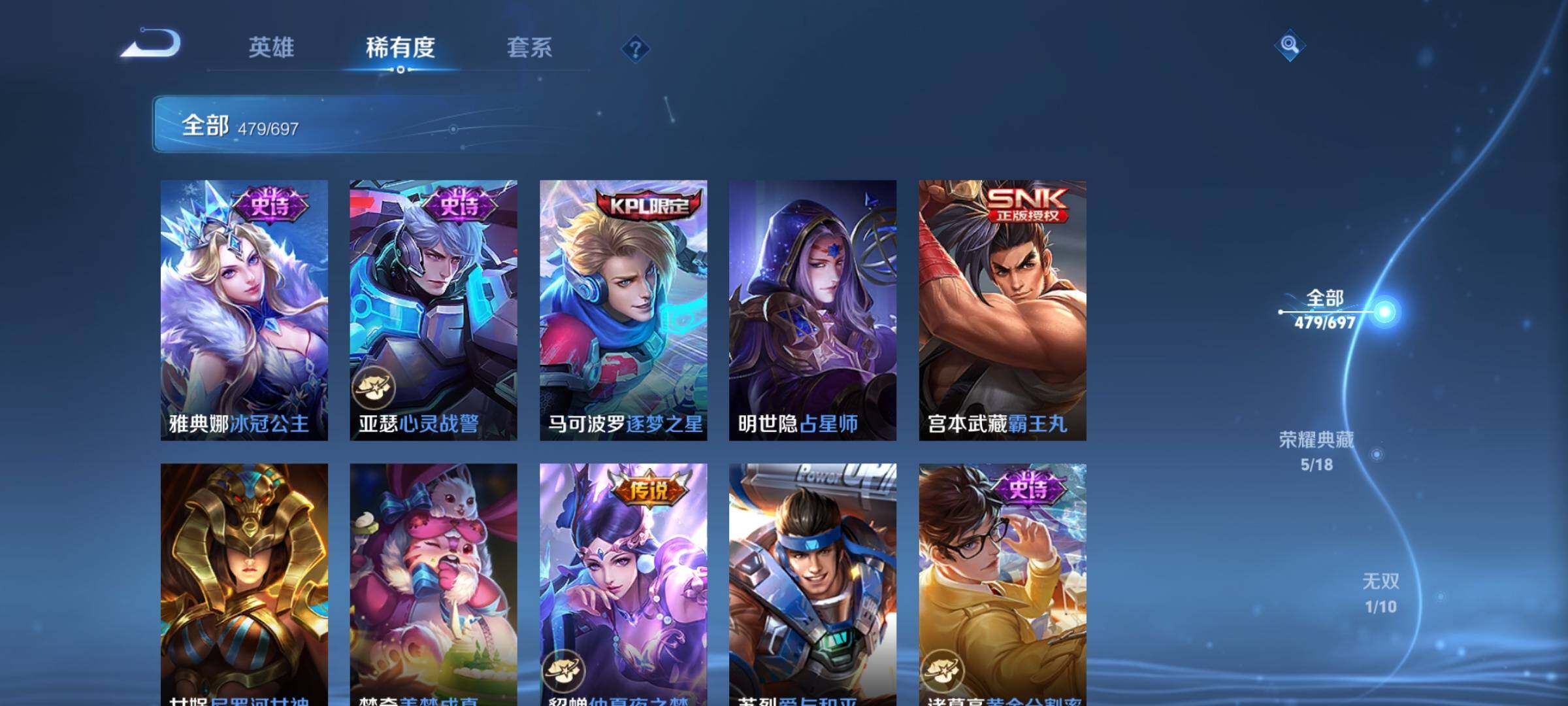 WZEY397322王者荣耀账号详情图67