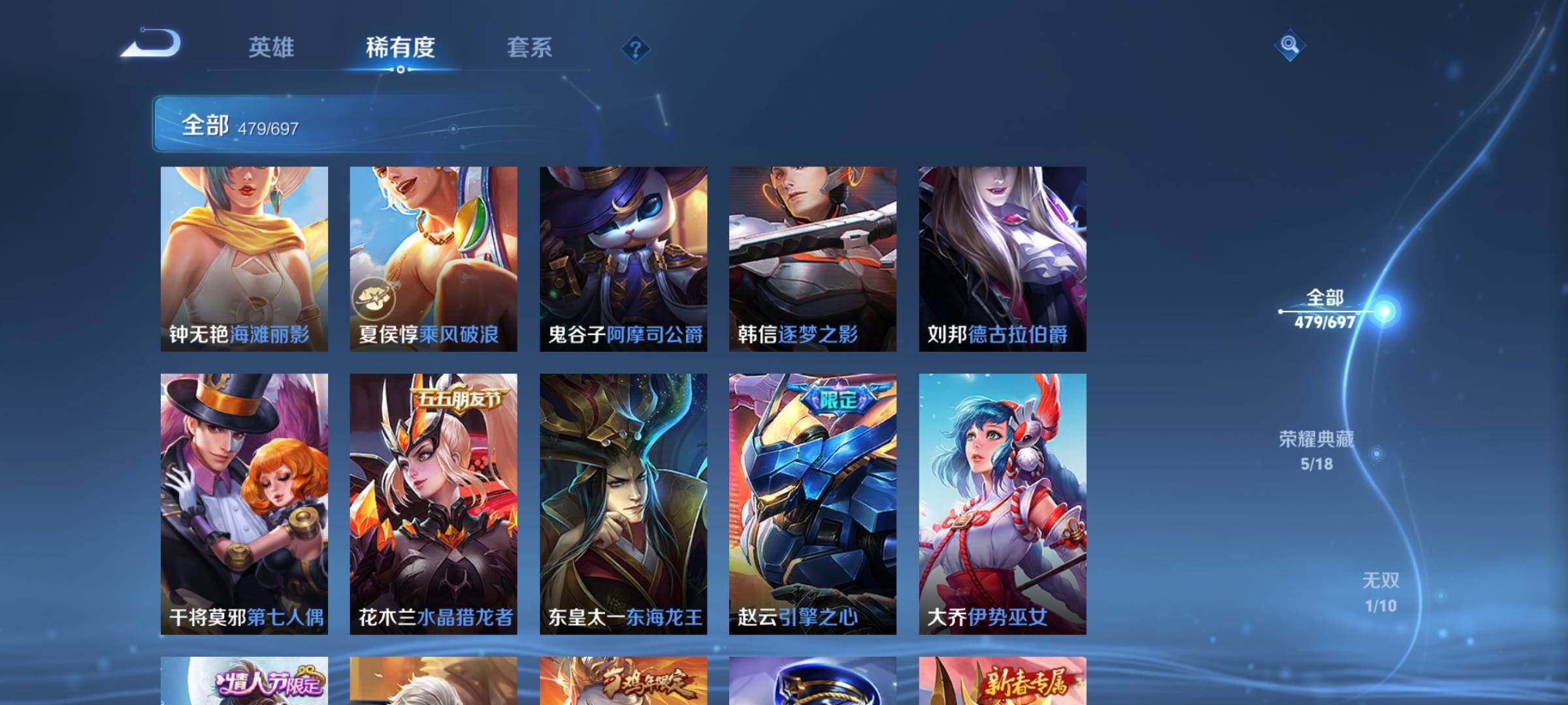WZEY397322王者荣耀账号详情图68