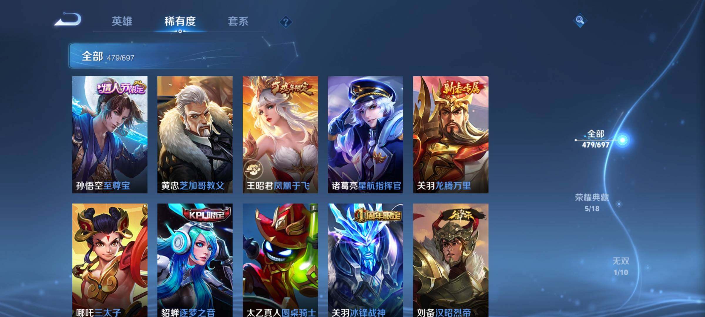 WZEY397322王者荣耀账号详情图69