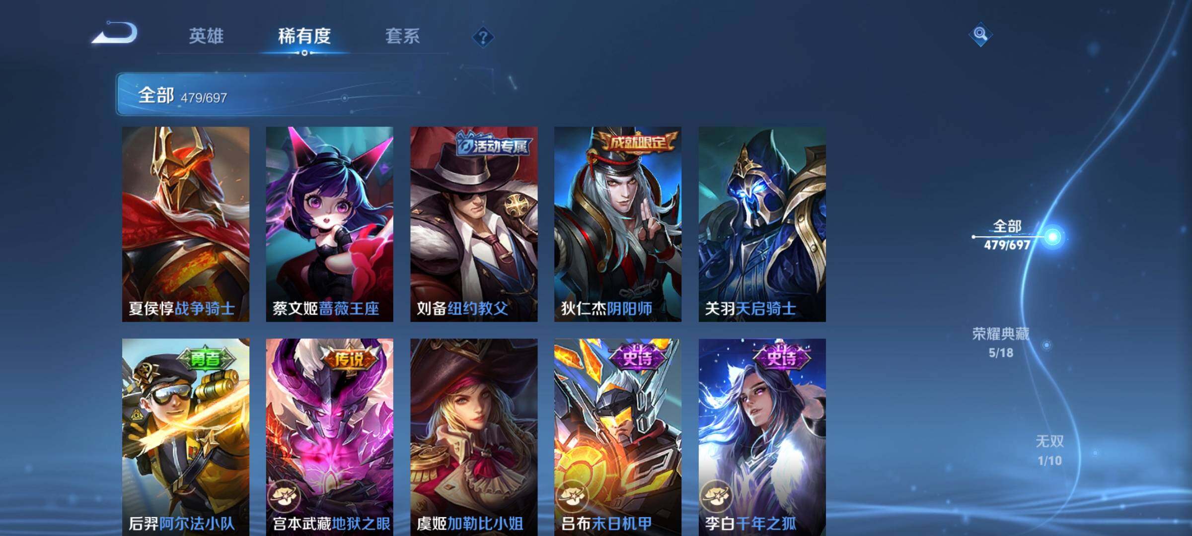 WZEY397322王者荣耀账号详情图70