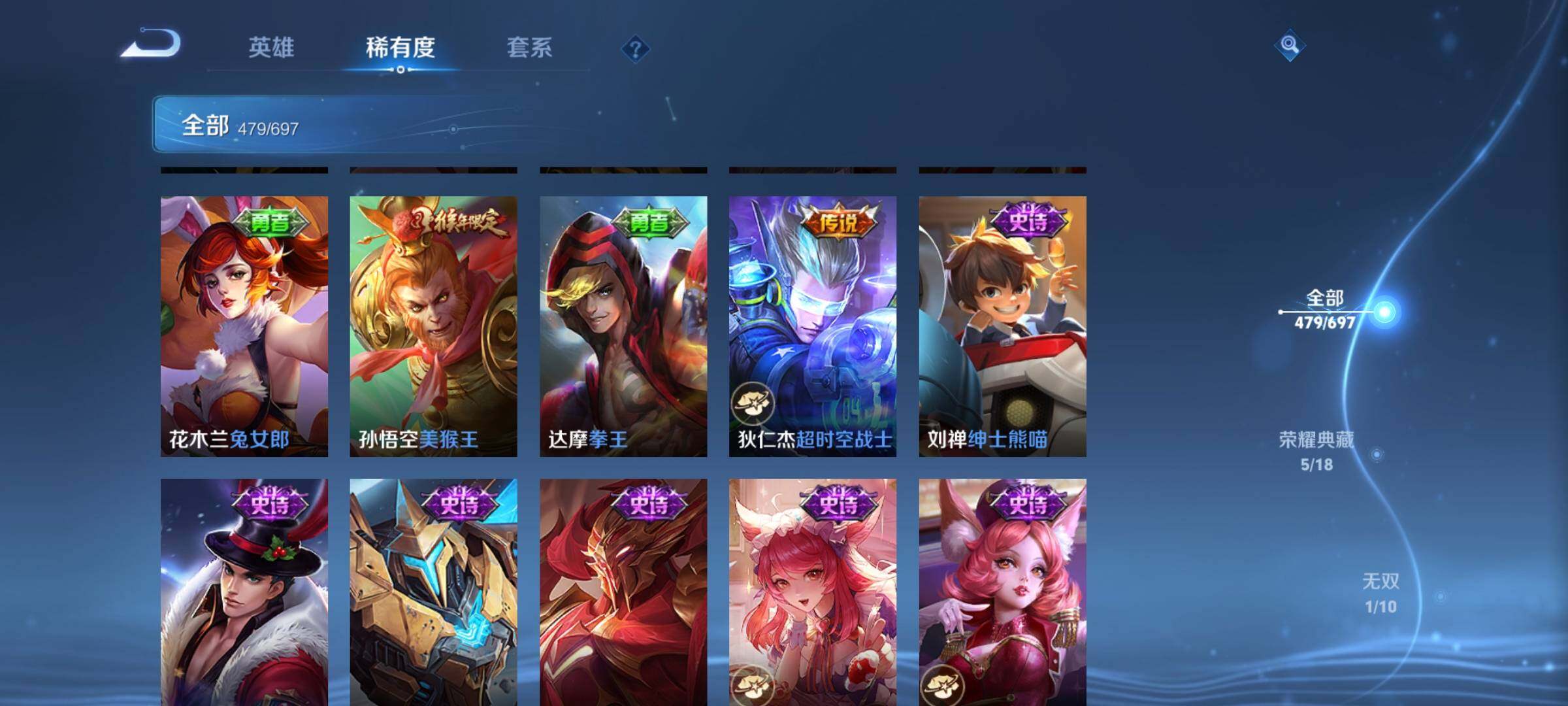 WZEY397322王者荣耀账号详情图72