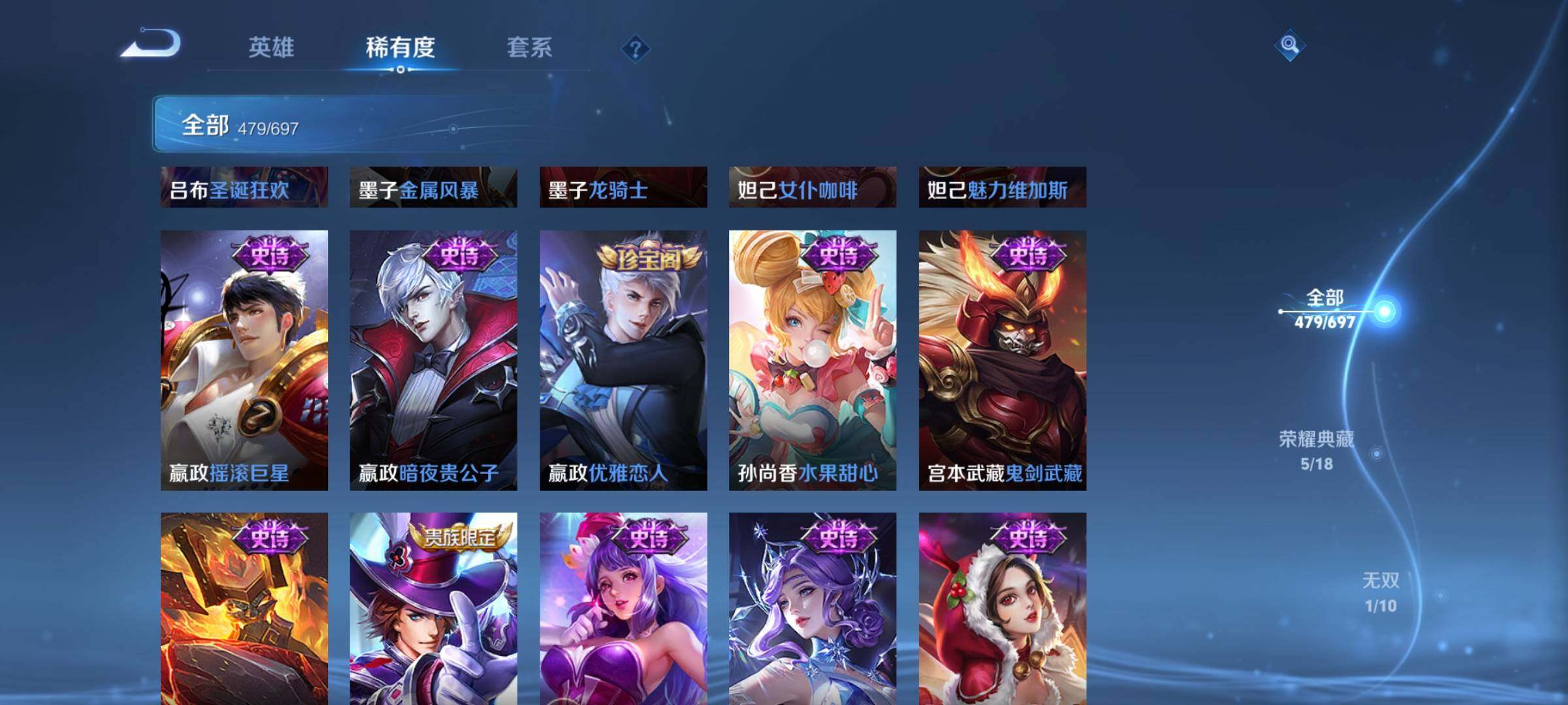 WZEY397322王者荣耀账号详情图73
