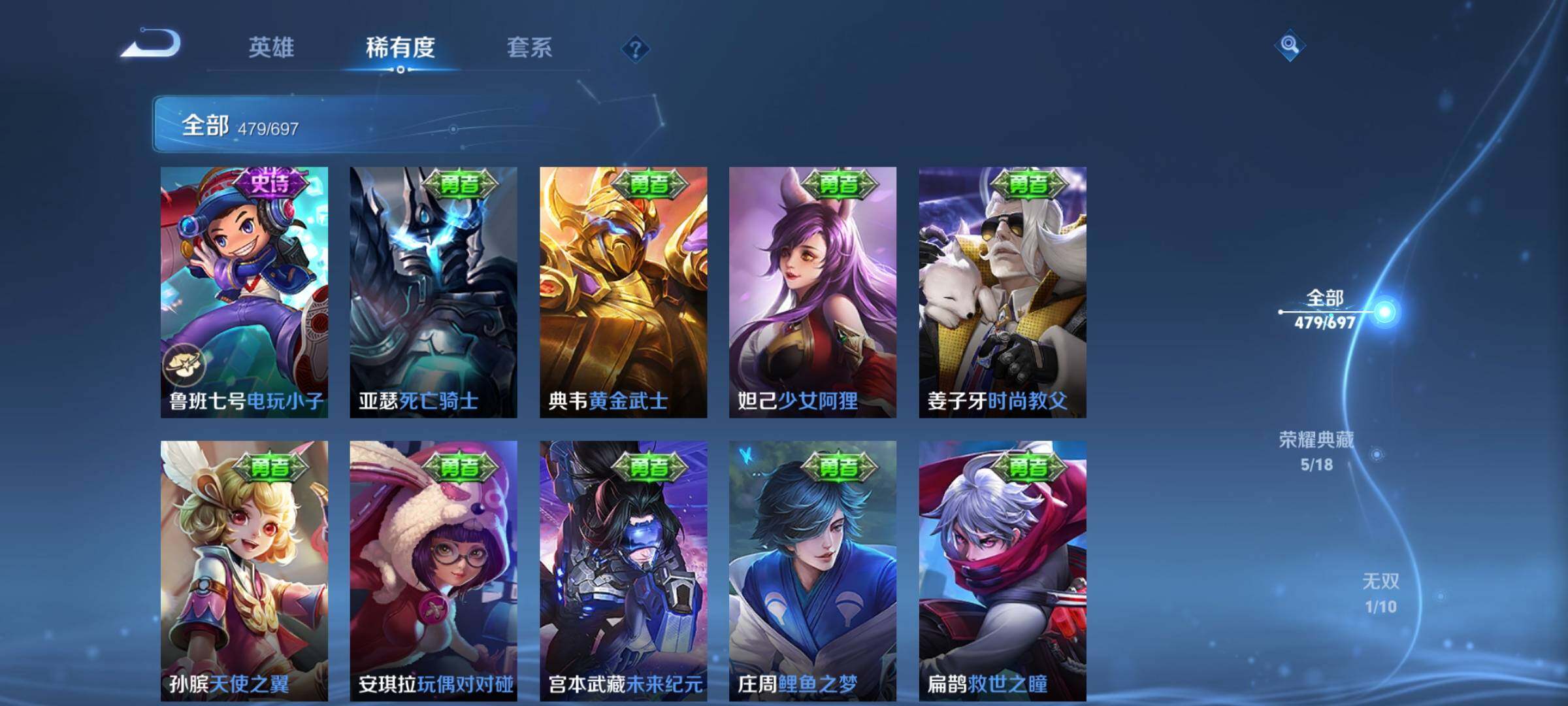 WZEY397322王者荣耀账号详情图74