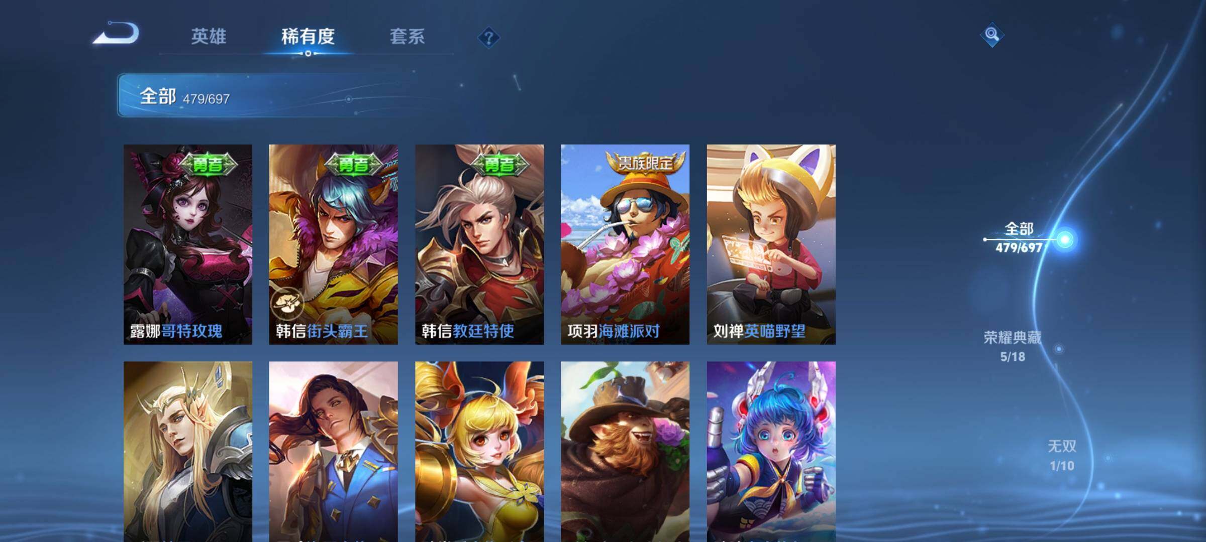 WZEY397322王者荣耀账号详情图75