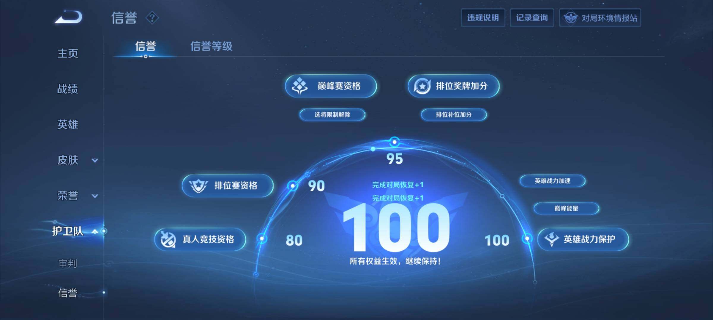 WZEY397322王者荣耀账号详情图76