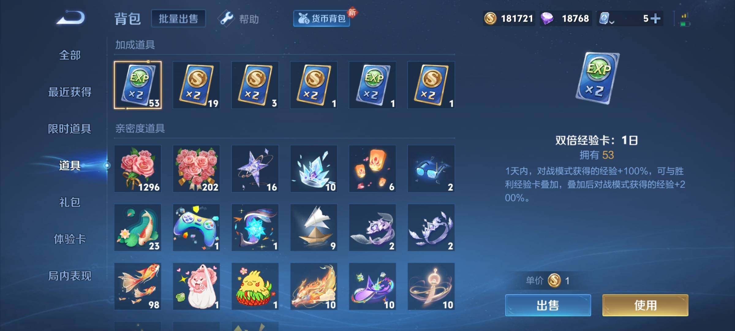 WZEY397322王者荣耀账号详情图77