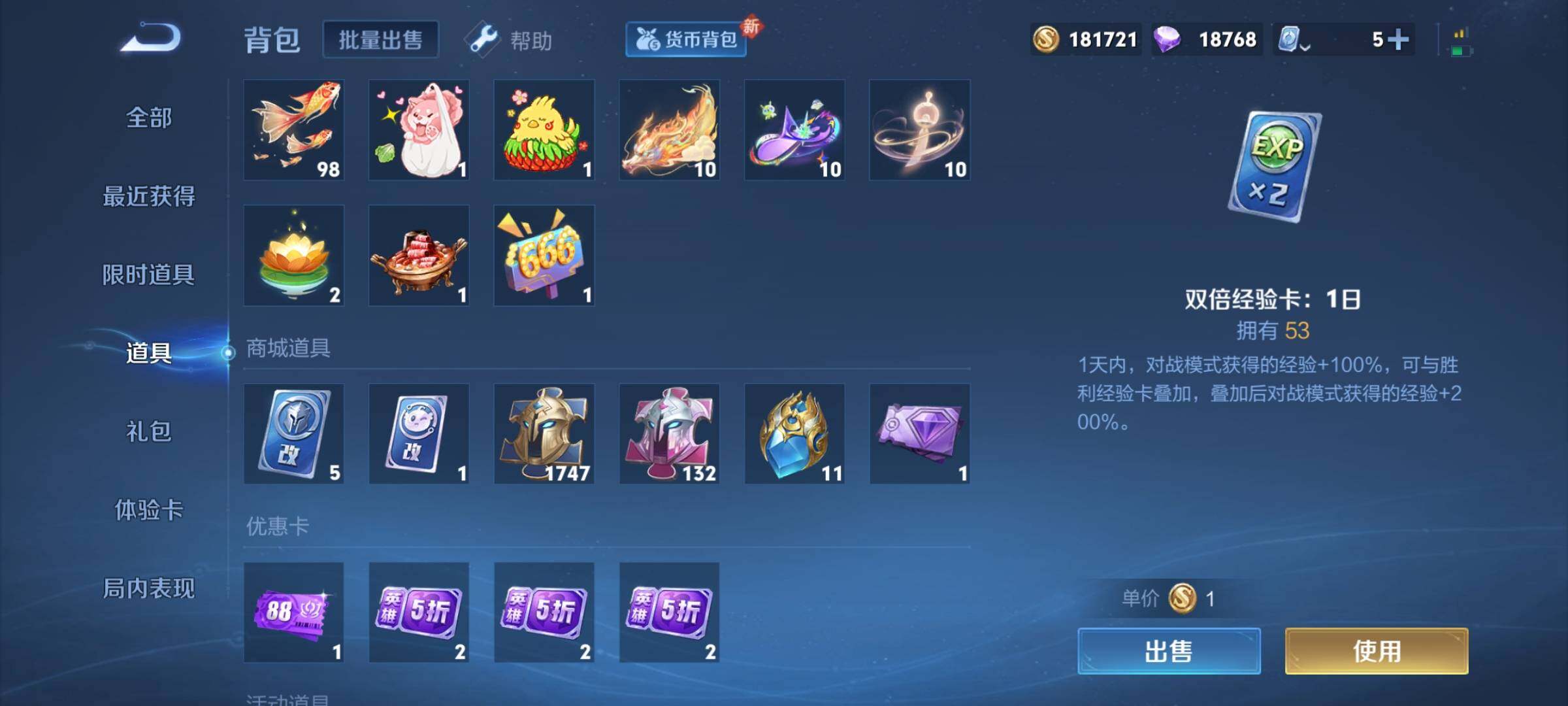 WZEY397322王者荣耀账号详情图78
