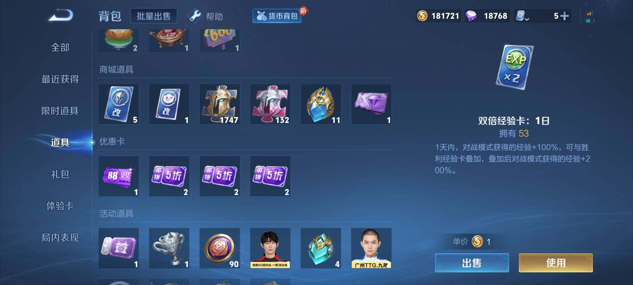 WZEY397322王者荣耀账号详情图79