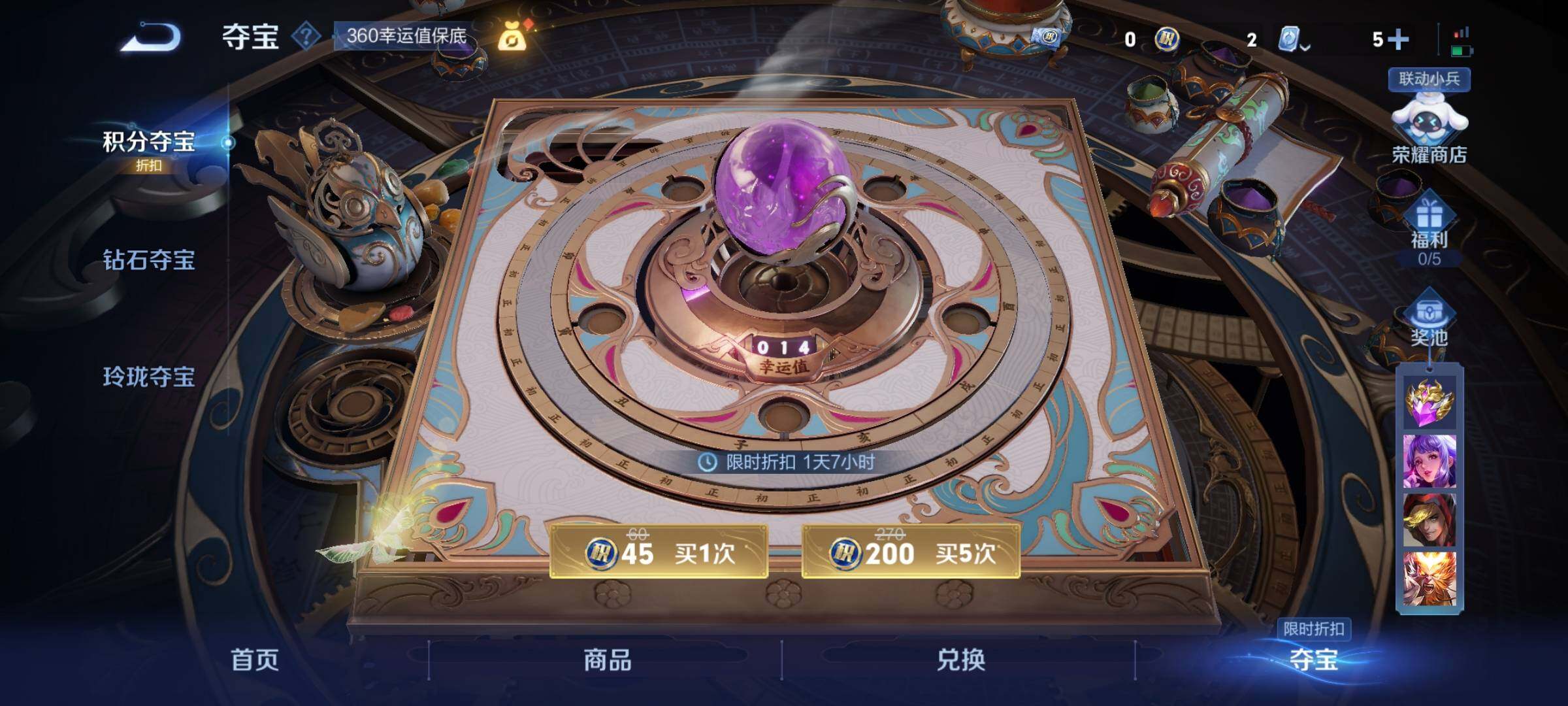 WZEY397322王者荣耀账号详情图80