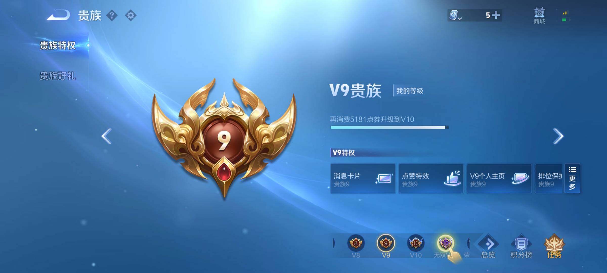 WZEY397322王者荣耀账号详情图82