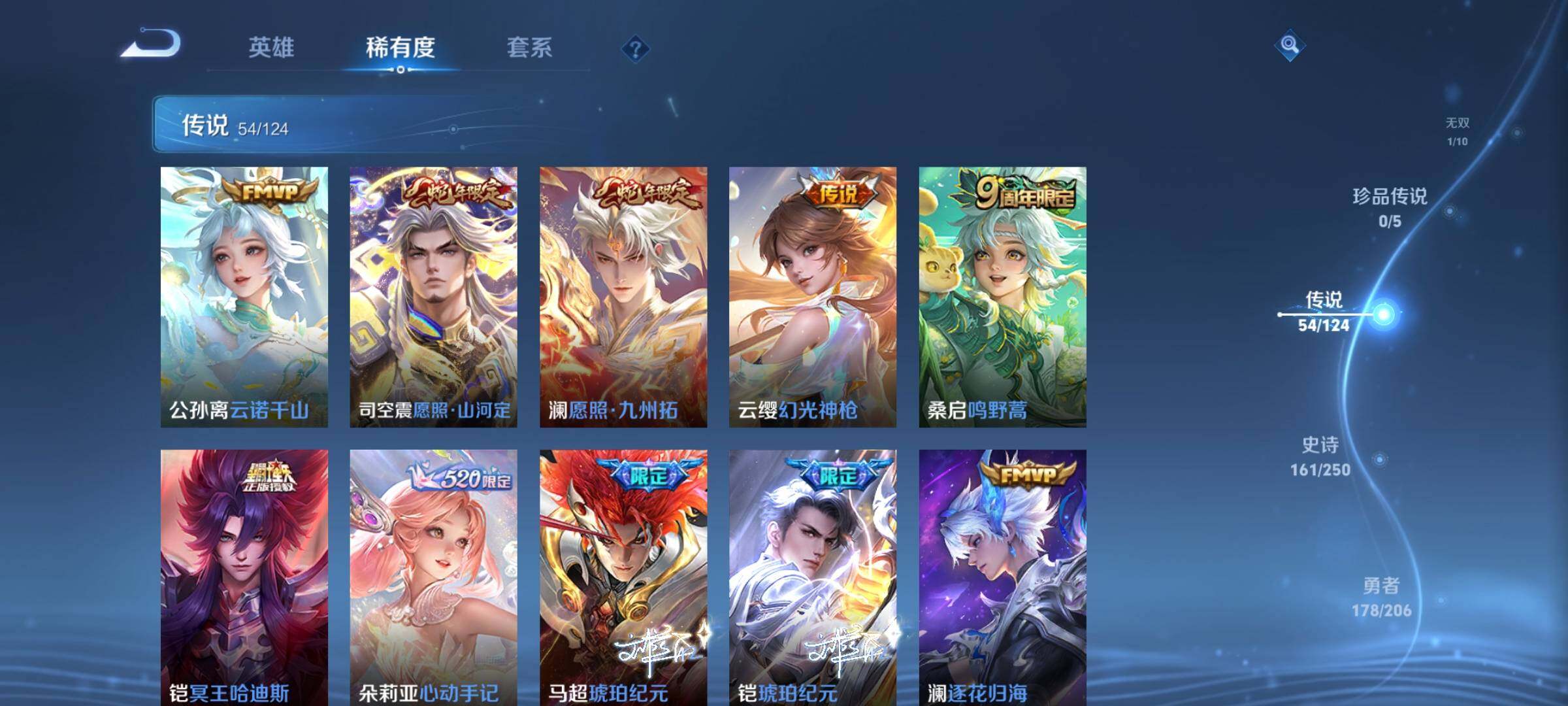 WZEY397322王者荣耀账号详情图83