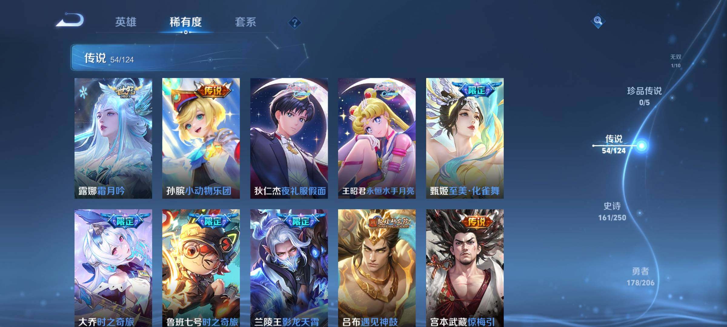 WZEY397322王者荣耀账号详情图84