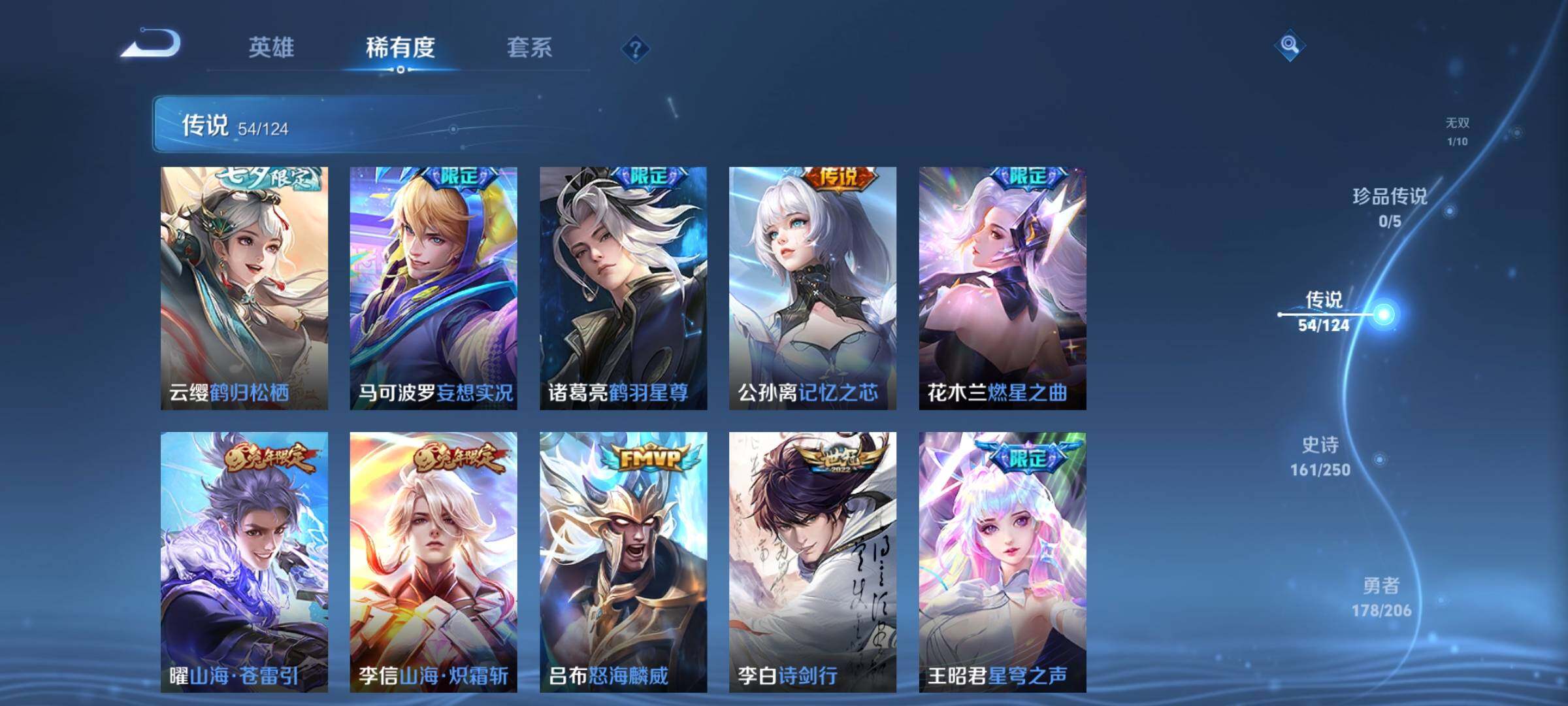 WZEY397322王者荣耀账号详情图85