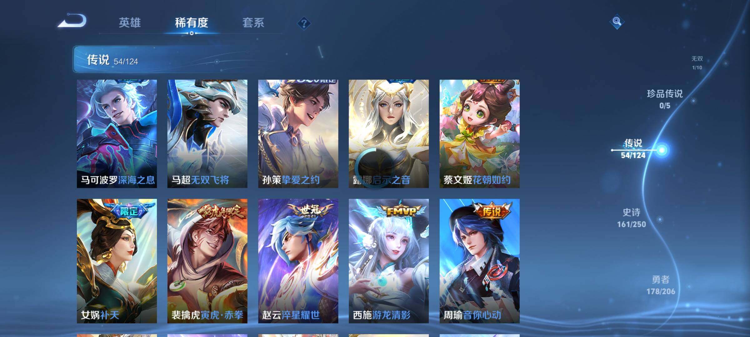 WZEY397322王者荣耀账号详情图86