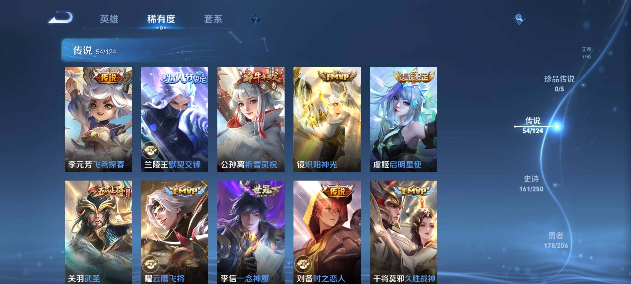 WZEY397322王者荣耀账号详情图87