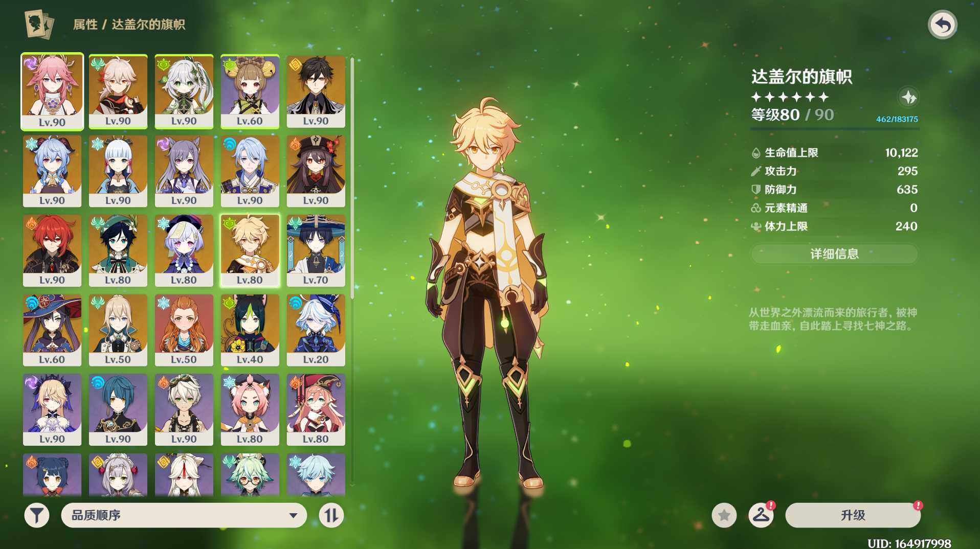 YSEY31404原神账号详情图5