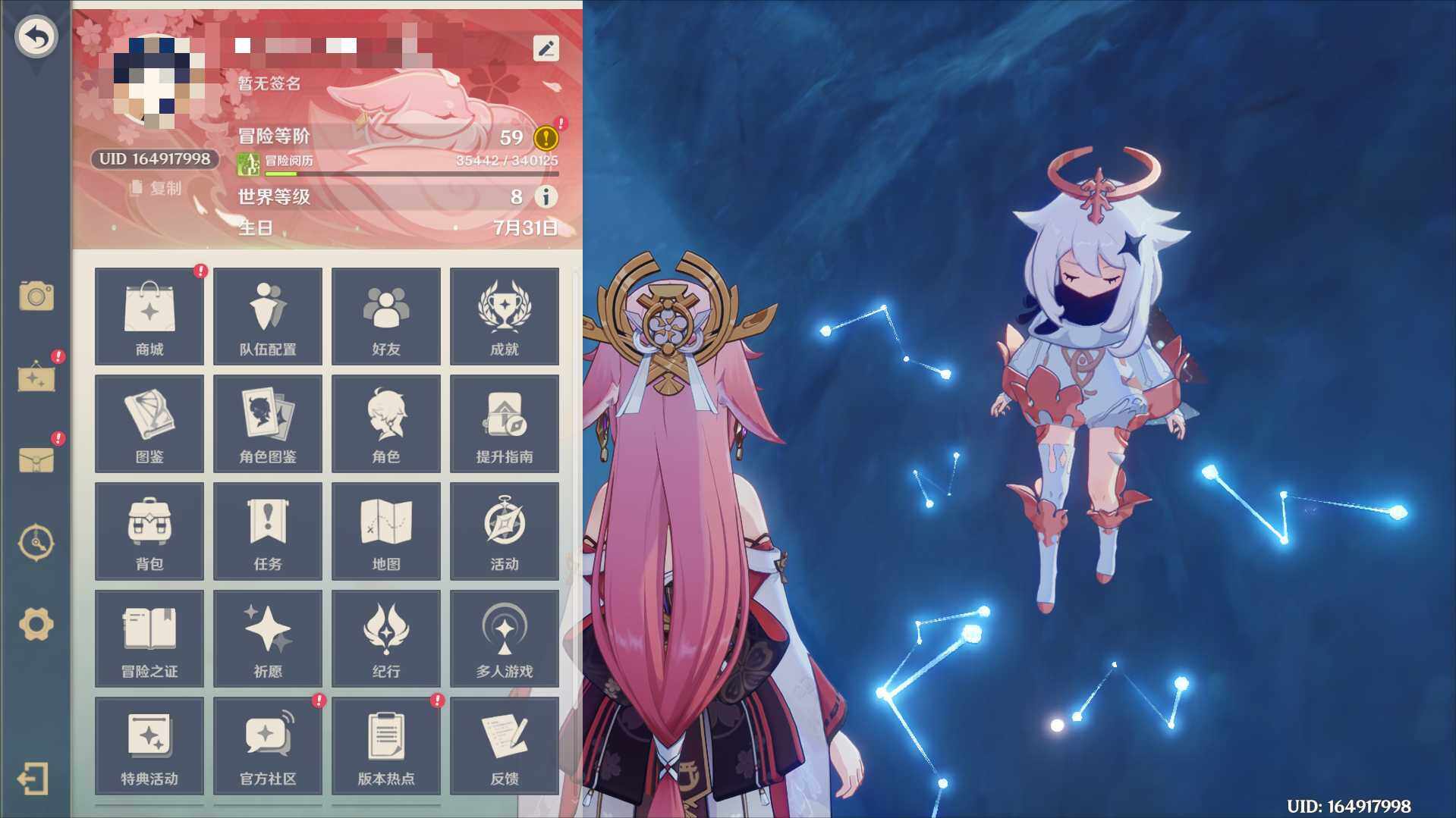 YSEY31404原神账号详情图6