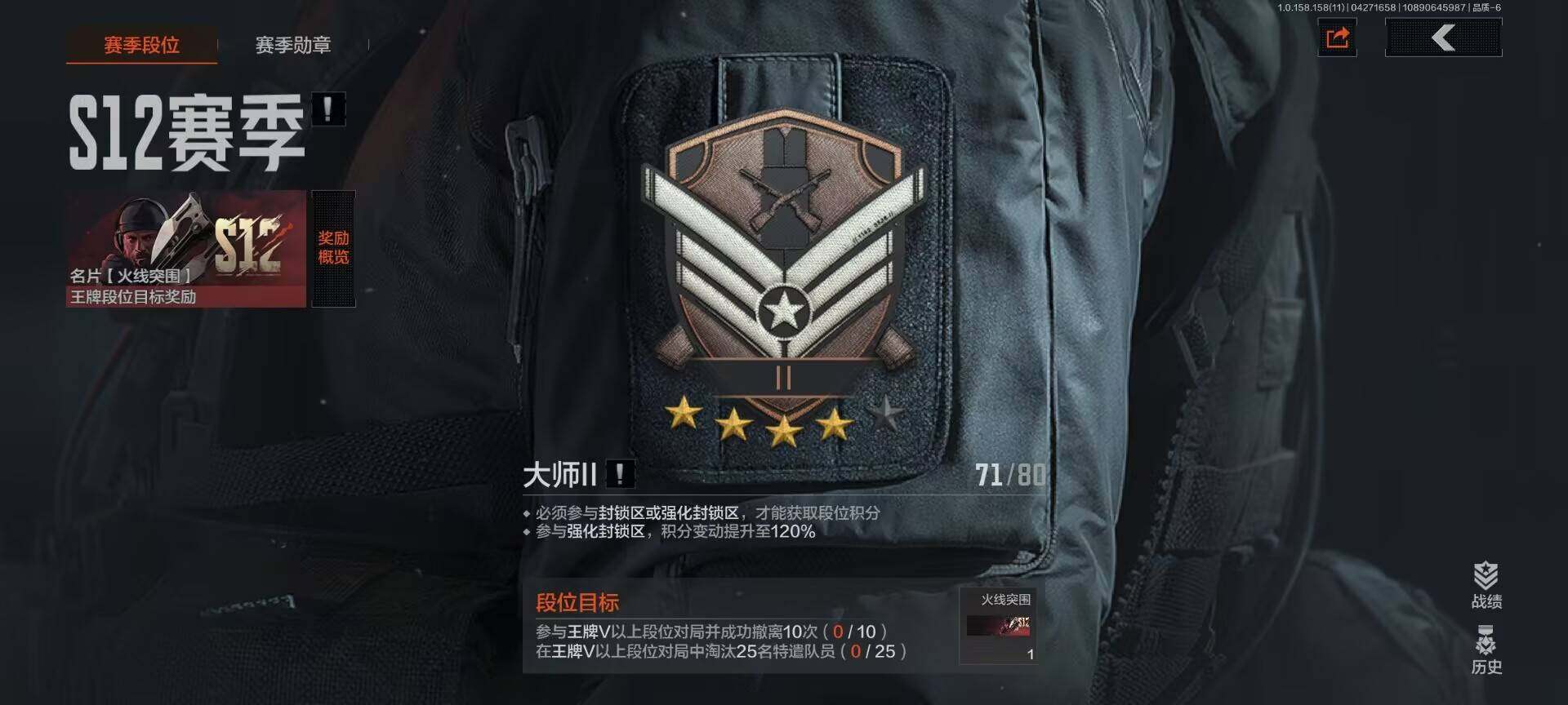 AQEY31297暗区突围账号详情图2