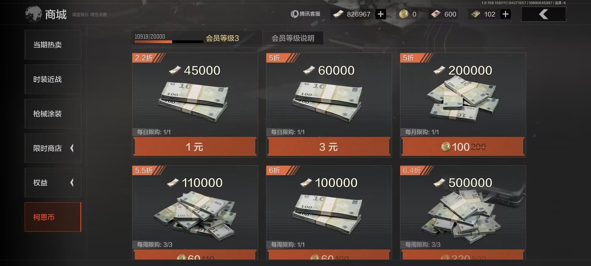 AQEY31297暗区突围账号详情图7
