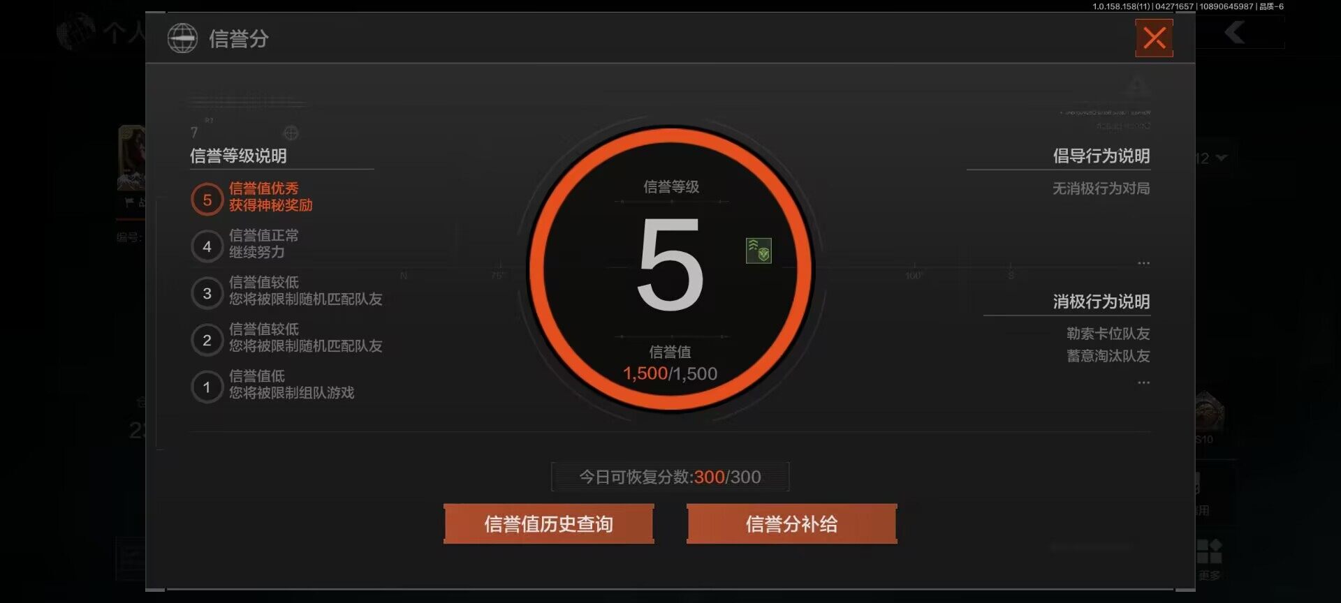 AQEY31297暗区突围账号详情图9