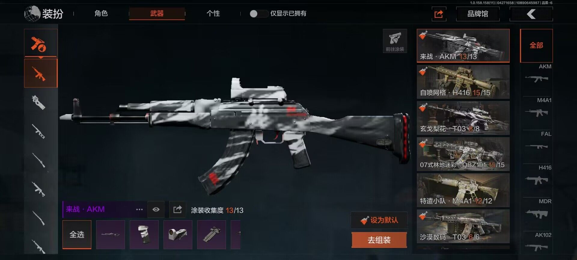 AQEY31297暗区突围账号详情图10