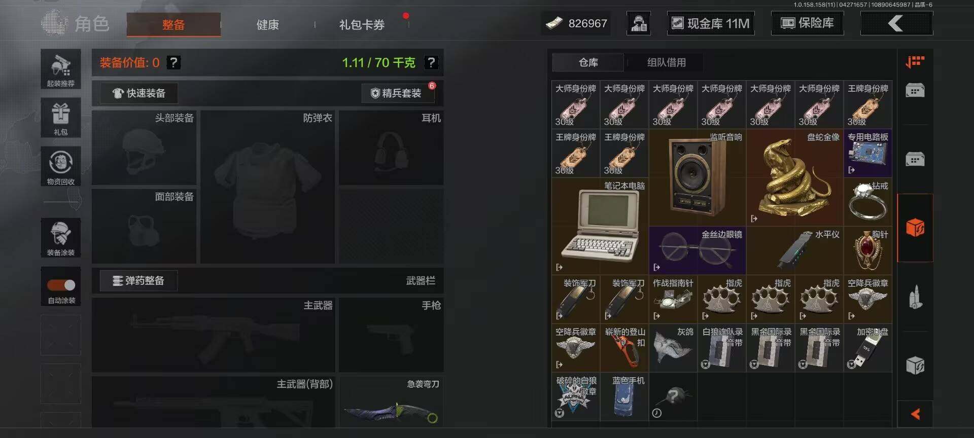 AQEY31297暗区突围账号详情图15
