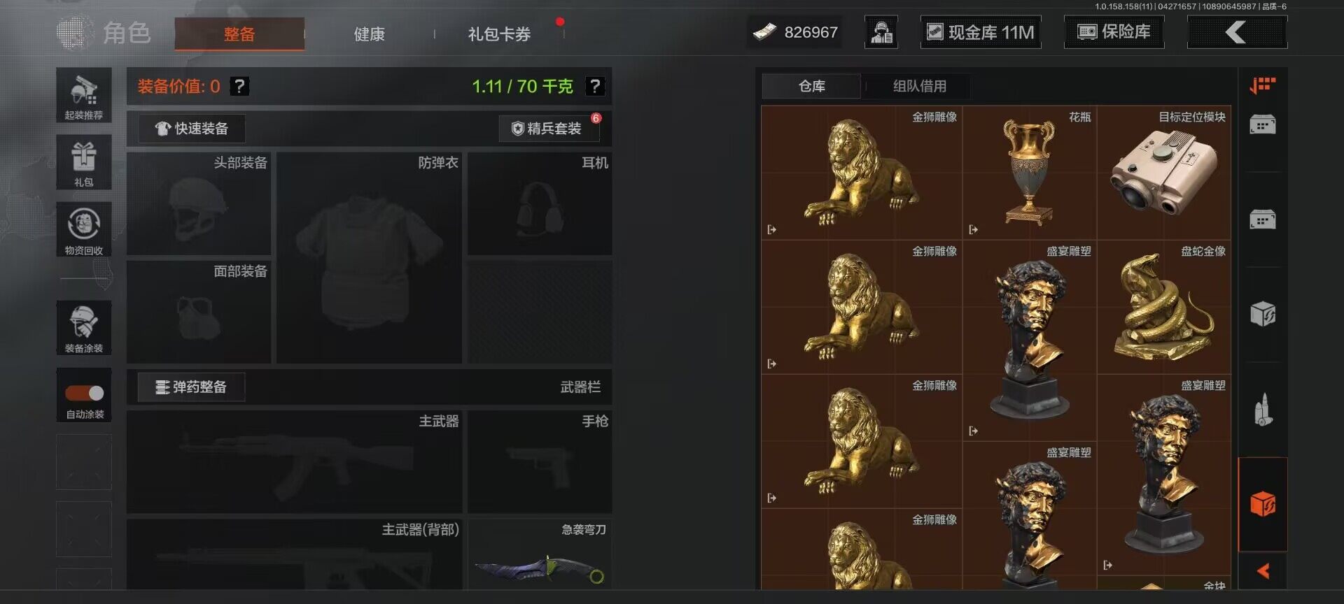 AQEY31297暗区突围账号详情图16