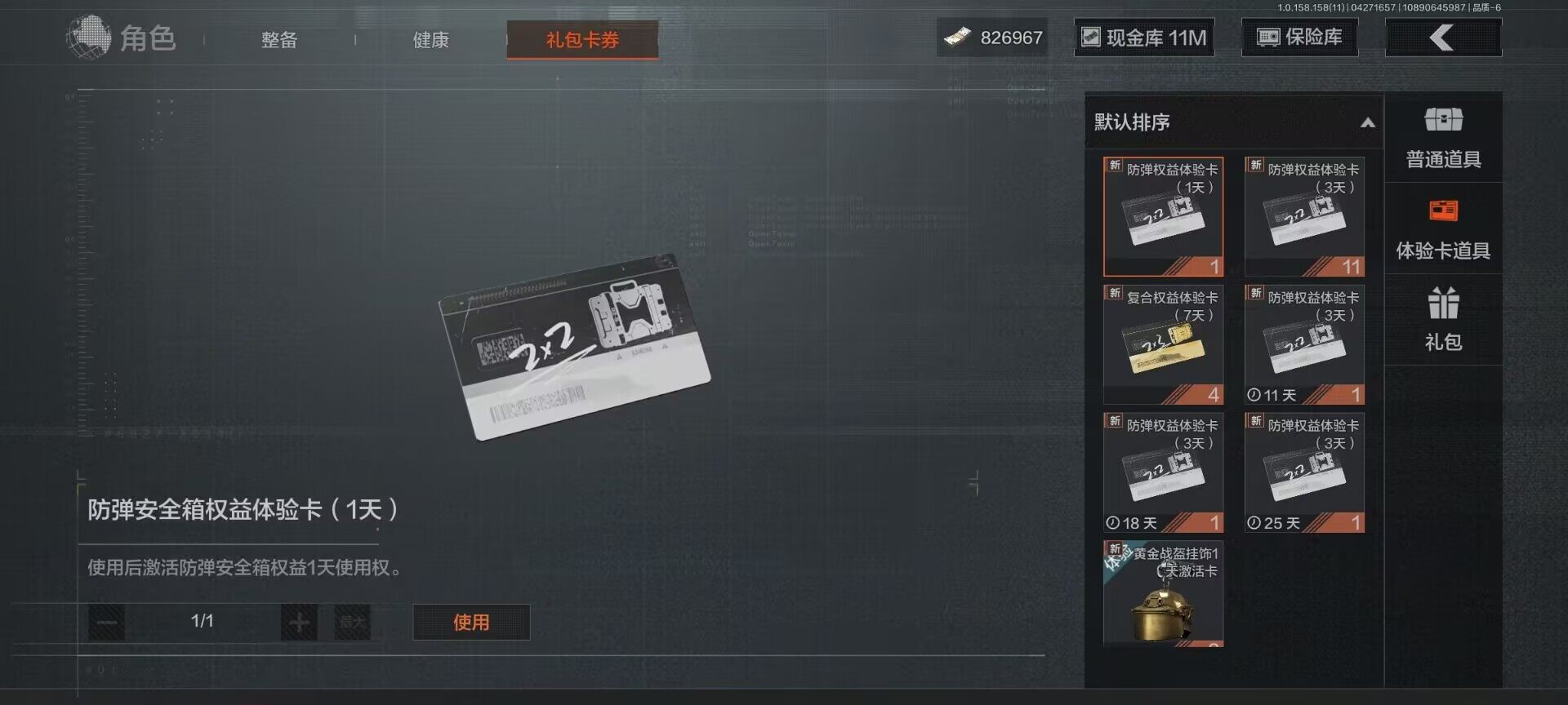 AQEY31297暗区突围账号详情图17