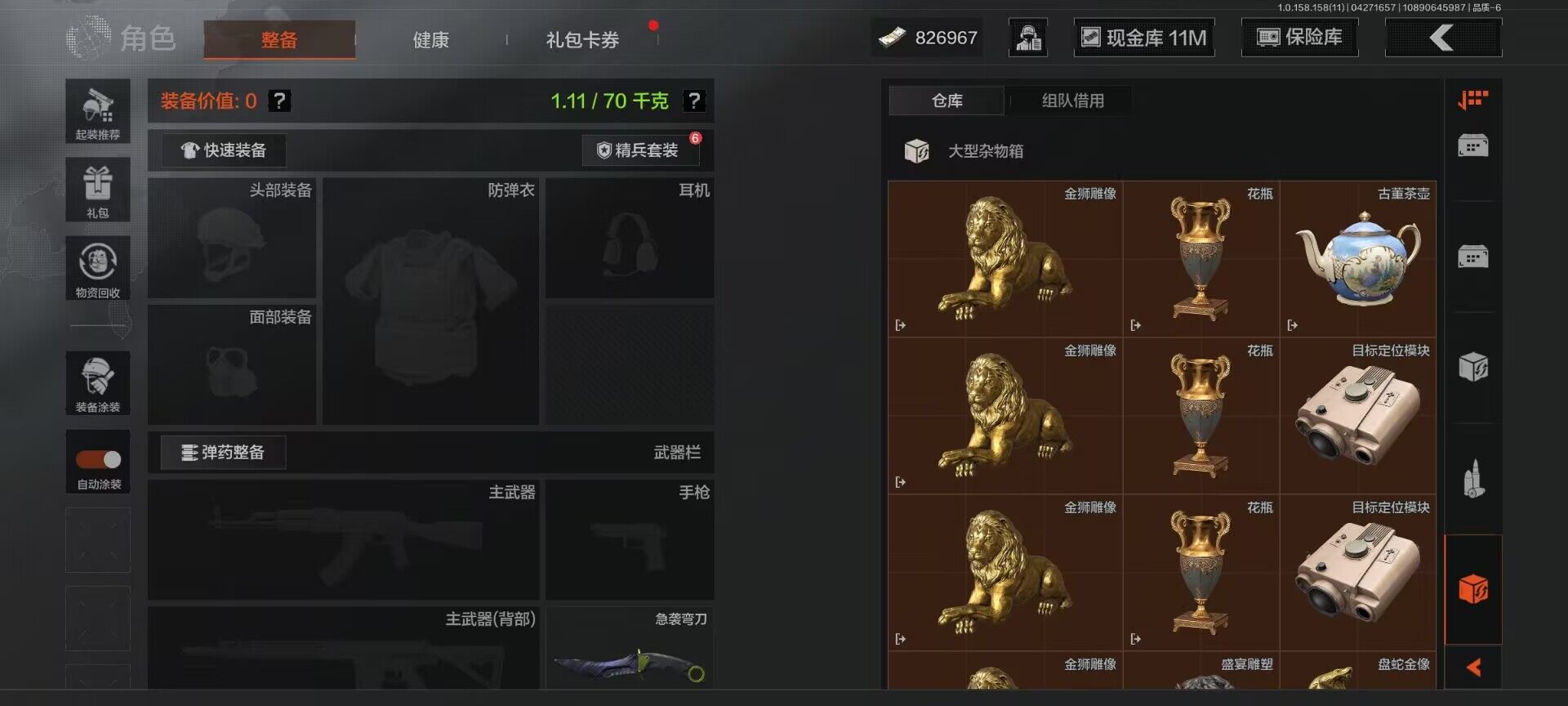 AQEY31297暗区突围账号详情图18