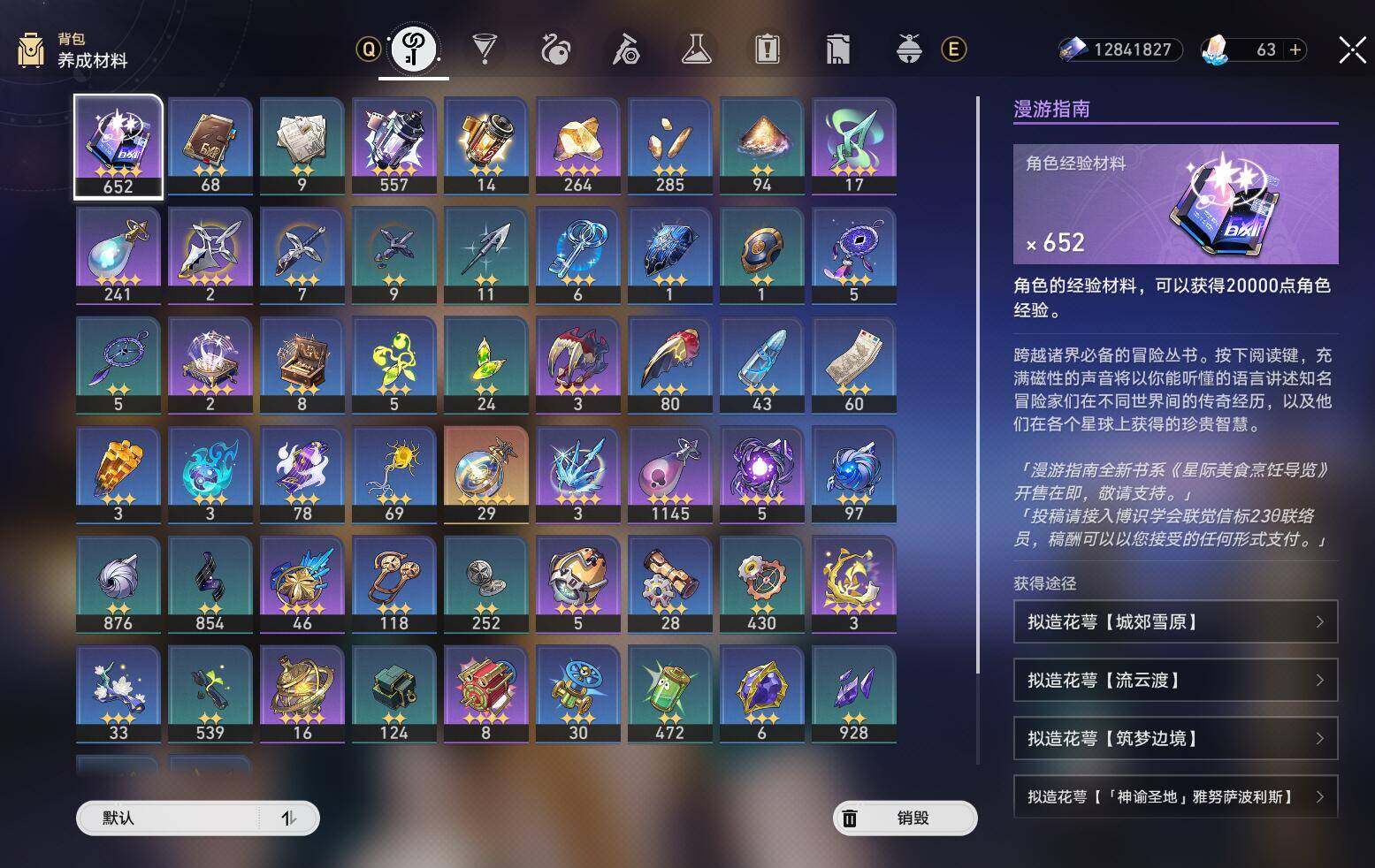 【BTX40】【按角色】：阿格莱雅，星期日...