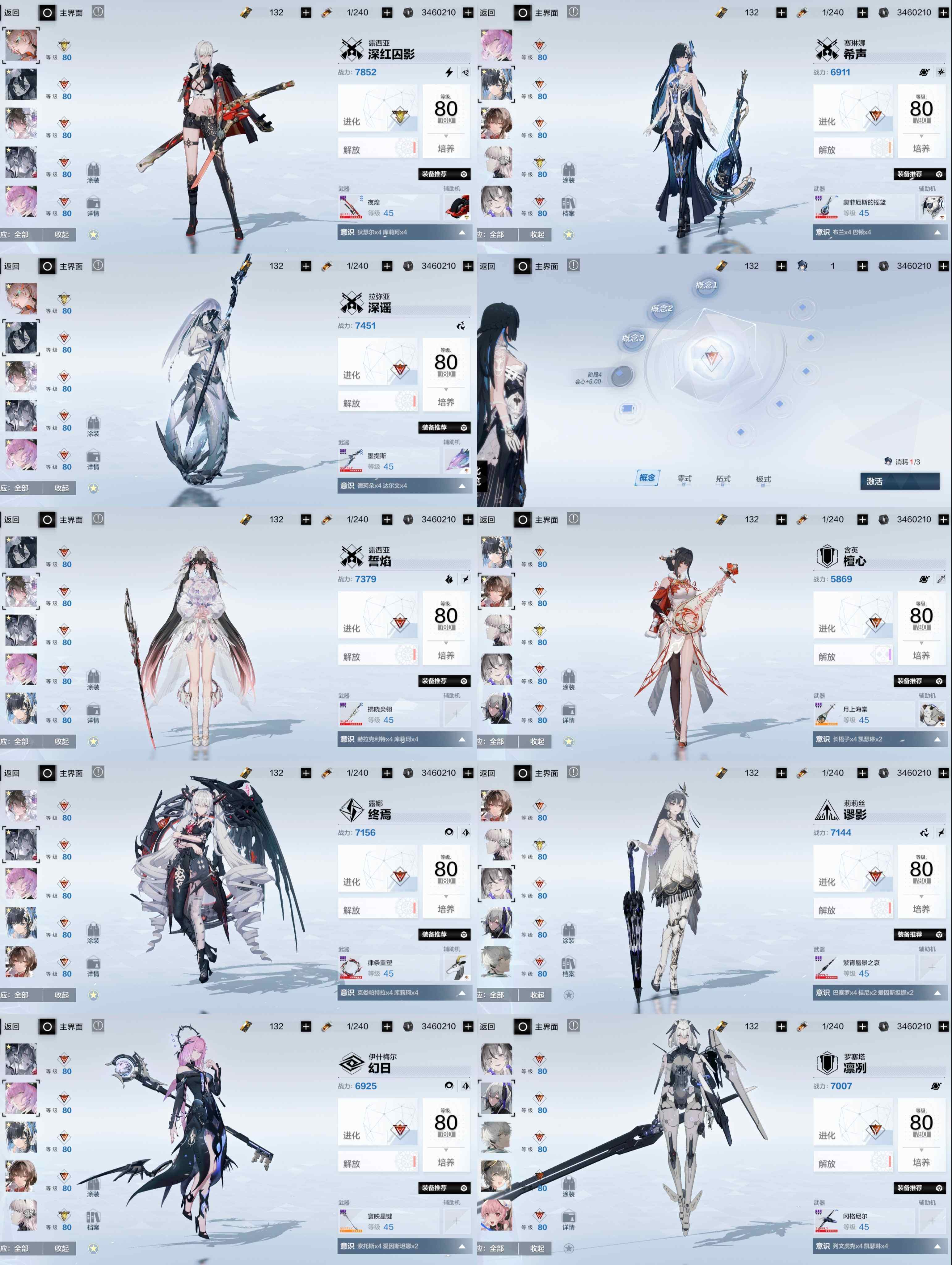 7特六队在岗全幻新角色灼惘垫25发

SS...