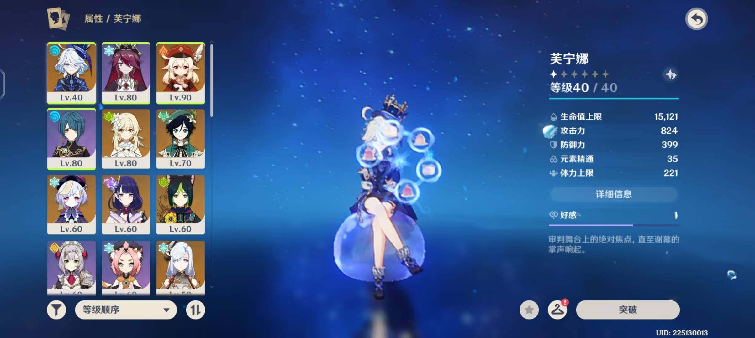 YSEY31412原神账号详情图6