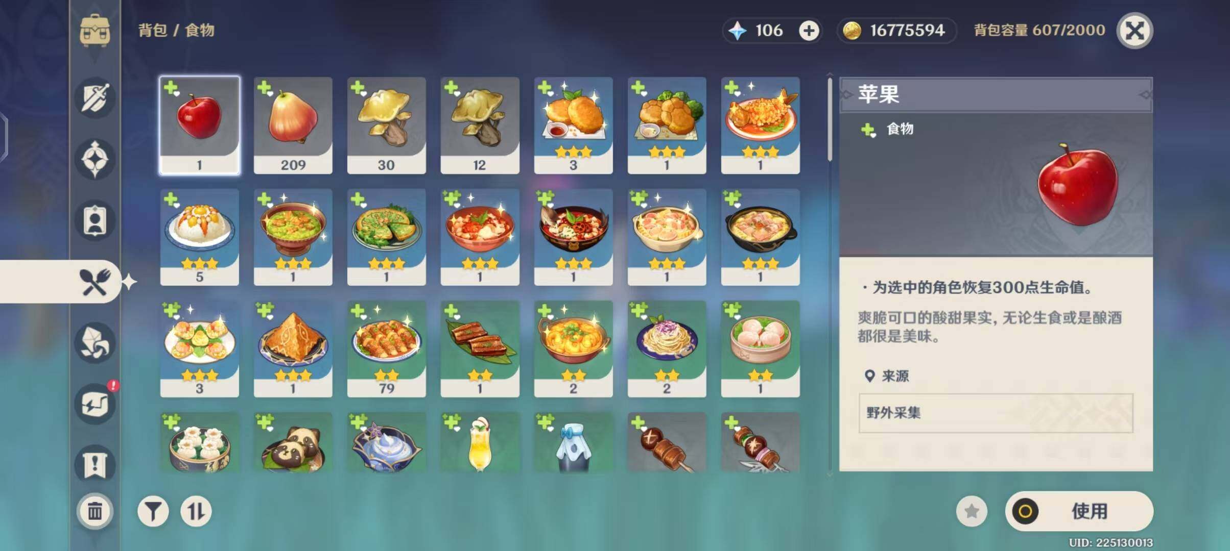 YSEY31412原神账号详情图9